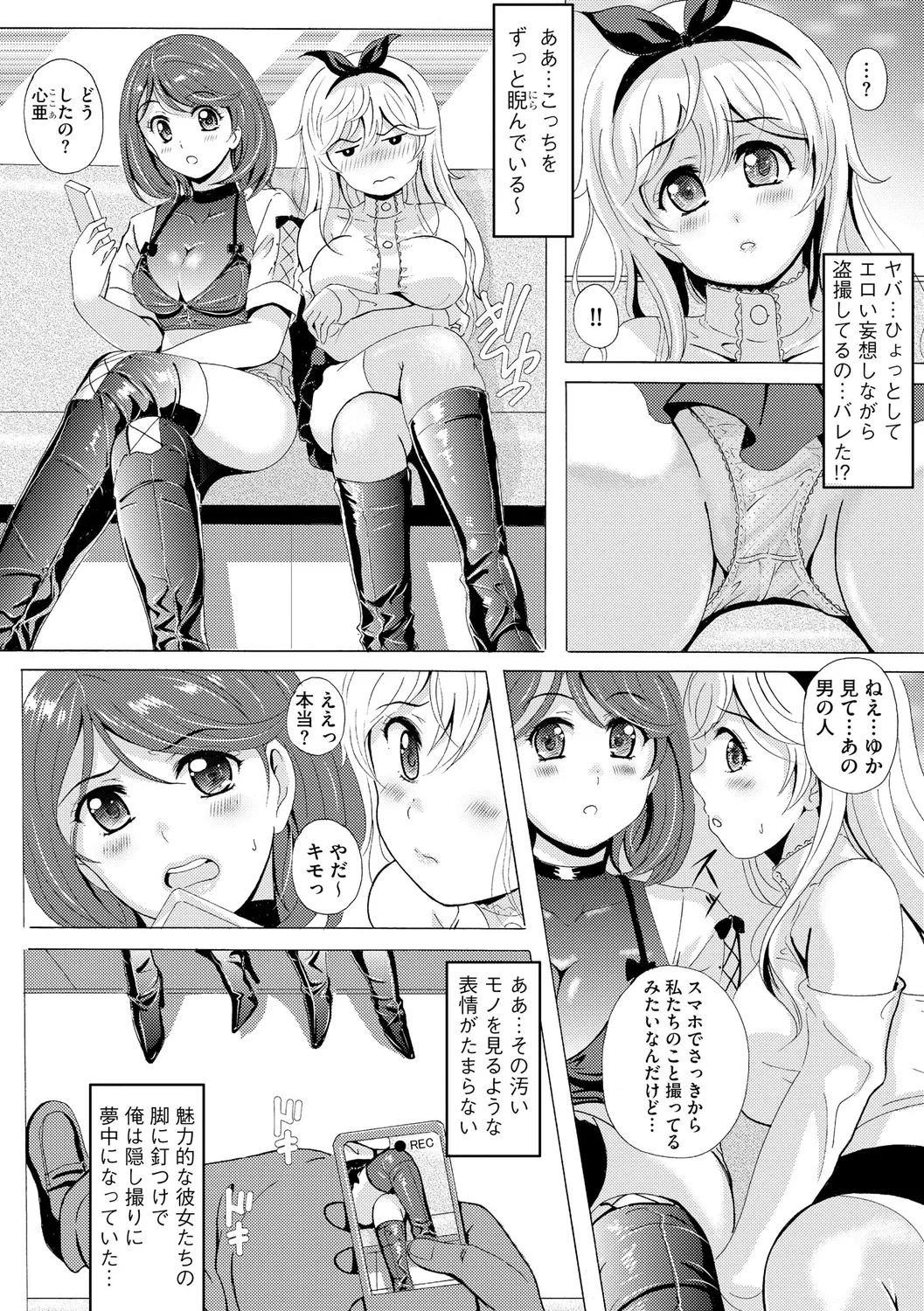 [Bell's]Kuroashi Yuugi ~Chiisai Kuse ni Watashi no Ashi de Fumarete Koufun Suru nante Hentai ne~[Digital] Page 8