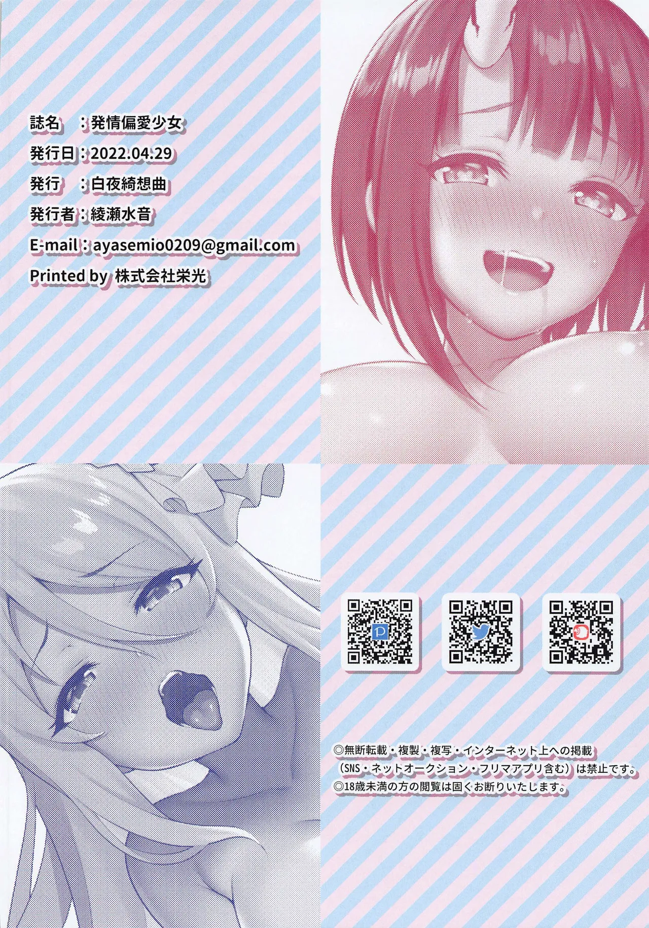 [Byakuya Kisoukyoku (Ayase Mio)]Hatsujou Henai Shoujo(Princess Connect! Re-Dive) [English] [Your Deer Friends Black] Page 21