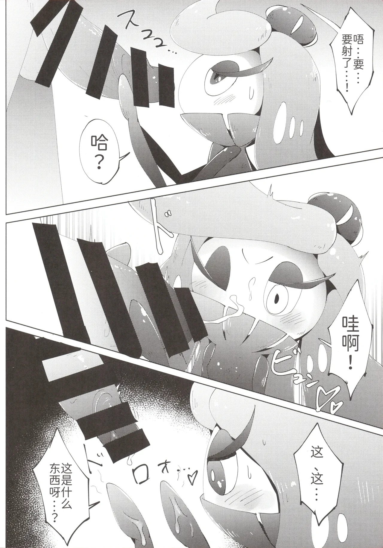 女仆咖啡馆——任性公主与侍从( ？) 们 路的个人机翻][Chinese] (Pokemon) [ikanomaru] Page 17