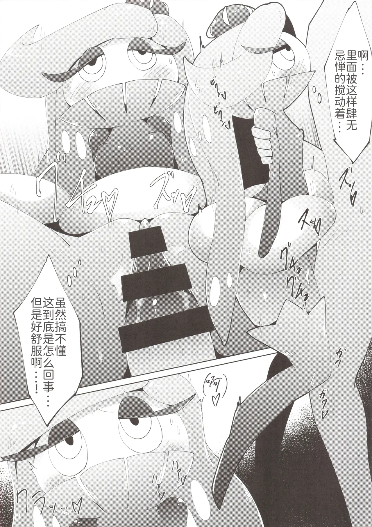 女仆咖啡馆——任性公主与侍从( ？) 们 路的个人机翻][Chinese] (Pokemon) [ikanomaru] Page 20