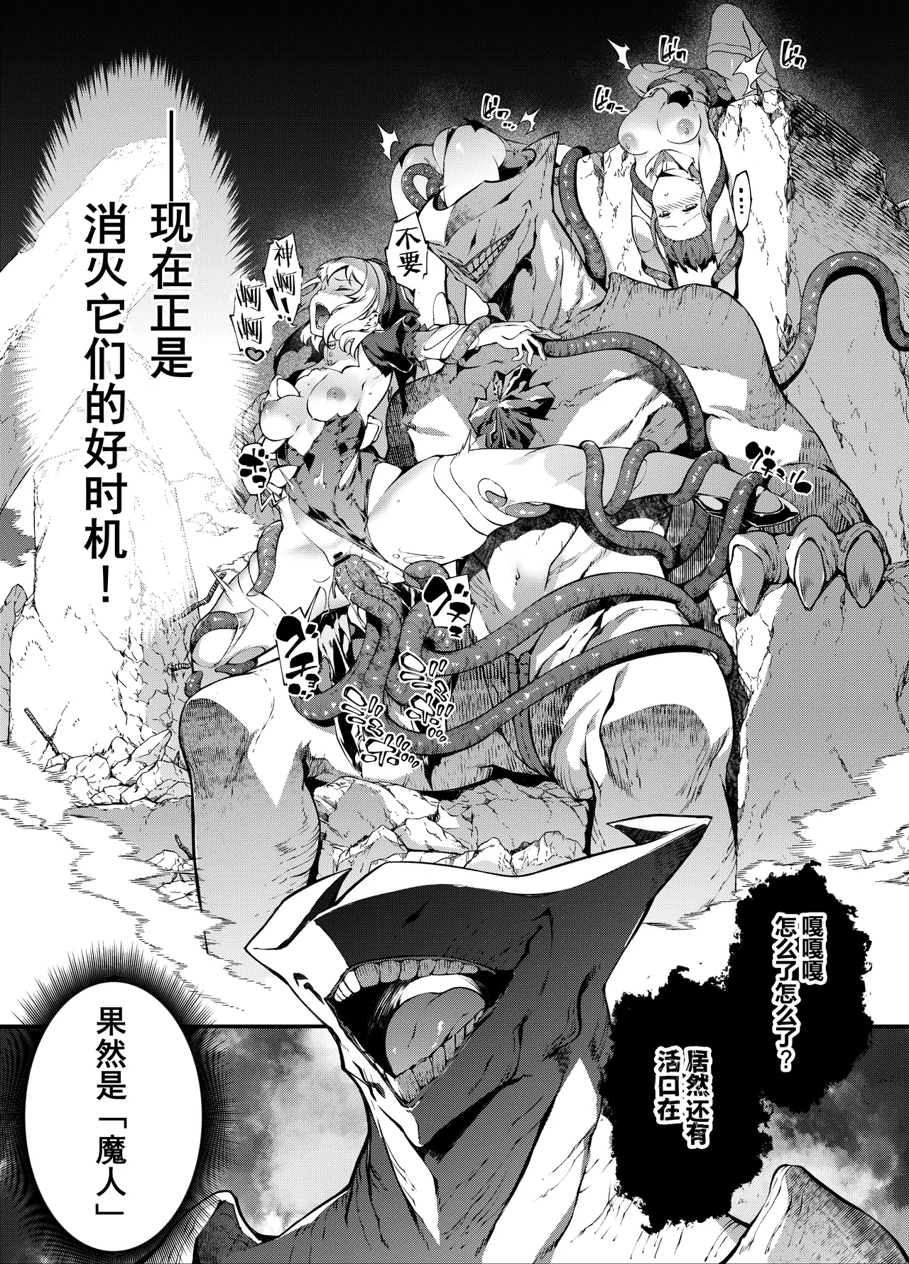 [Sheepfold (Tachibana Yuu)]Kamiotosi ~Ma o Haramu Otome~ | 神姬堕落~怀魔的少女~[Chinese] [橙山个人汉化] Page 10