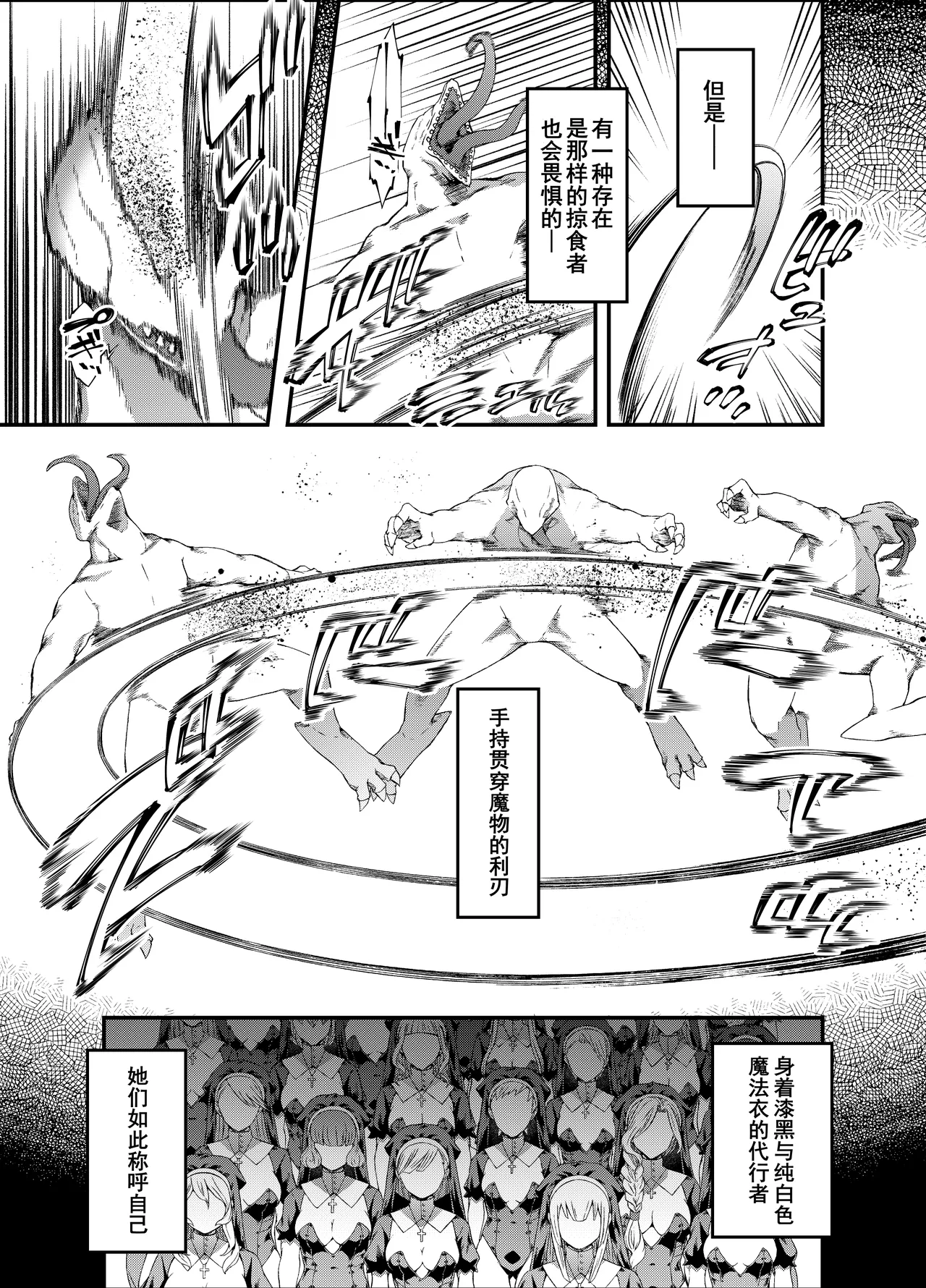 [Sheepfold (Tachibana Yuu)]Kamiotosi ~Ma o Haramu Otome~ | 神姬堕落~怀魔的少女~[Chinese] [橙山个人汉化] Page 4
