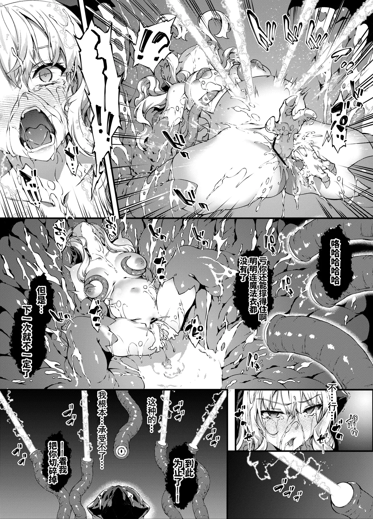 [Sheepfold (Tachibana Yuu)]Kamiotosi ~Ma o Haramu Otome~ | 神姬堕落~怀魔的少女~[Chinese] [橙山个人汉化] Page 57