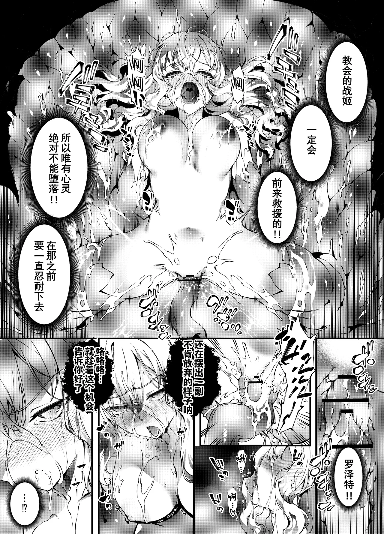 [Sheepfold (Tachibana Yuu)]Kamiotosi ~Ma o Haramu Otome~ | 神姬堕落~怀魔的少女~[Chinese] [橙山个人汉化] Page 61