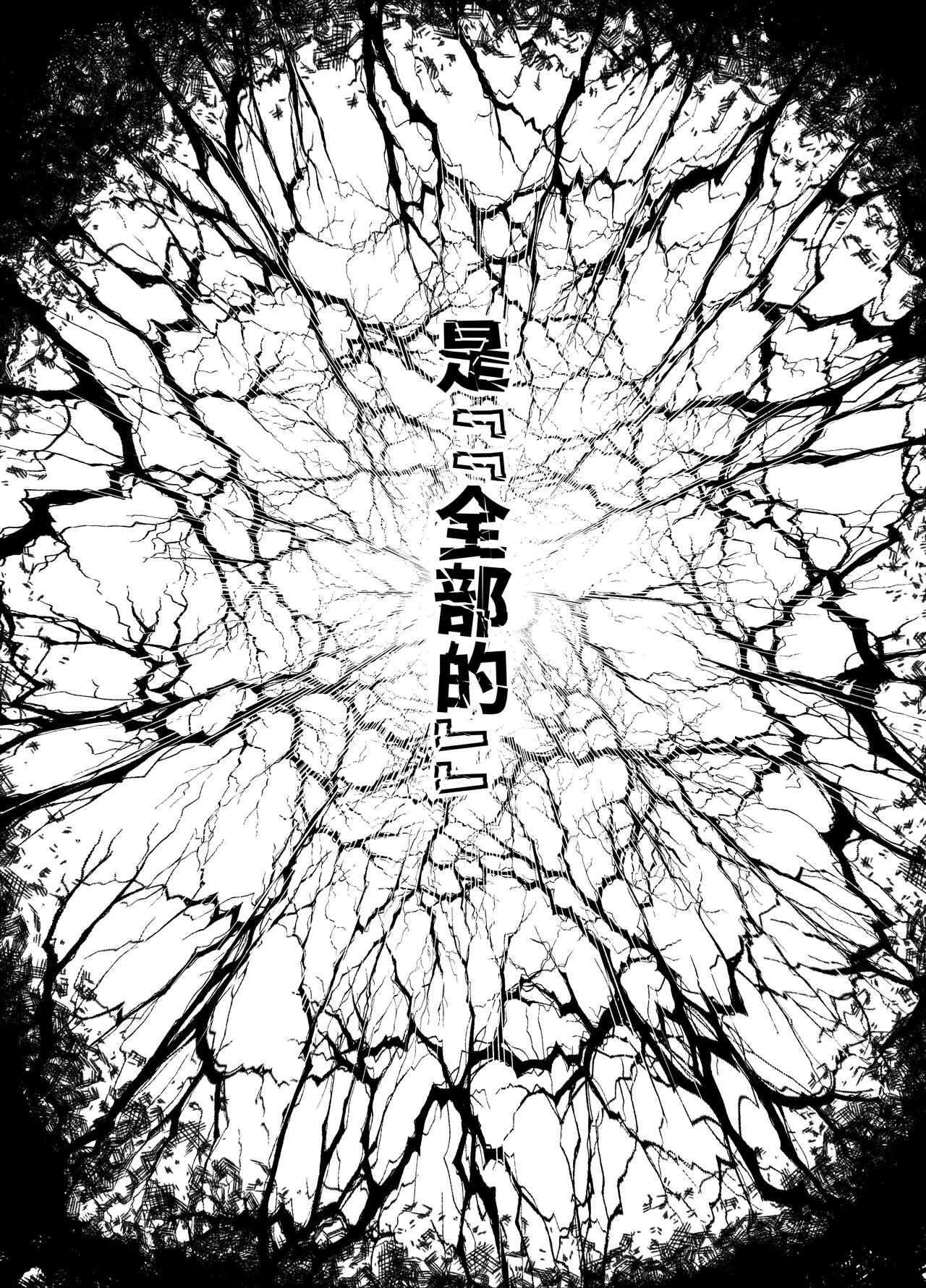 [Sheepfold (Tachibana Yuu)]Kamiotosi ~Ma o Haramu Otome~ | 神姬堕落~怀魔的少女~[Chinese] [橙山个人汉化] Page 63