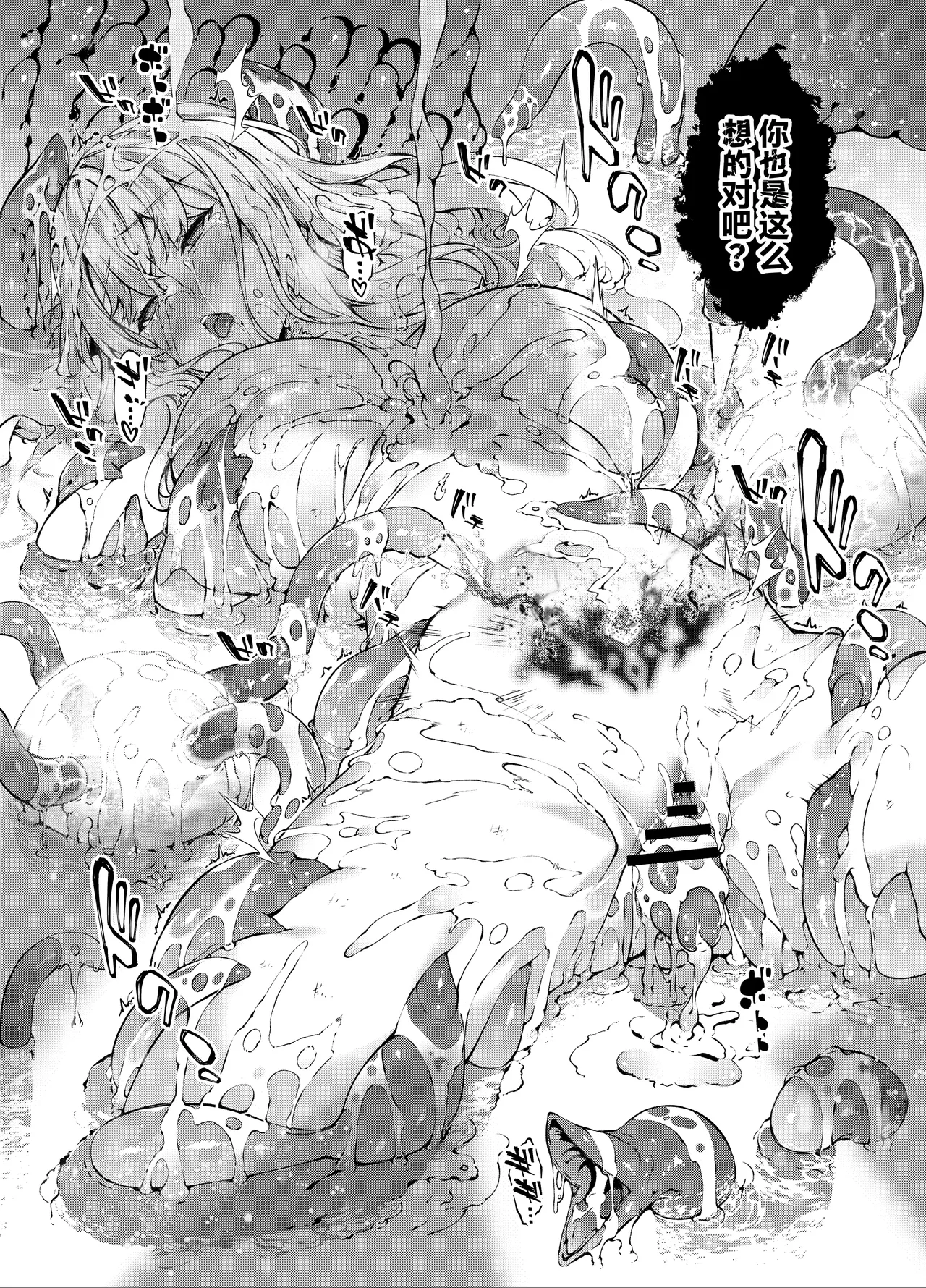 [Sheepfold (Tachibana Yuu)]Kamiotosi ~Ma o Haramu Otome~ | 神姬堕落~怀魔的少女~[Chinese] [橙山个人汉化] Page 71