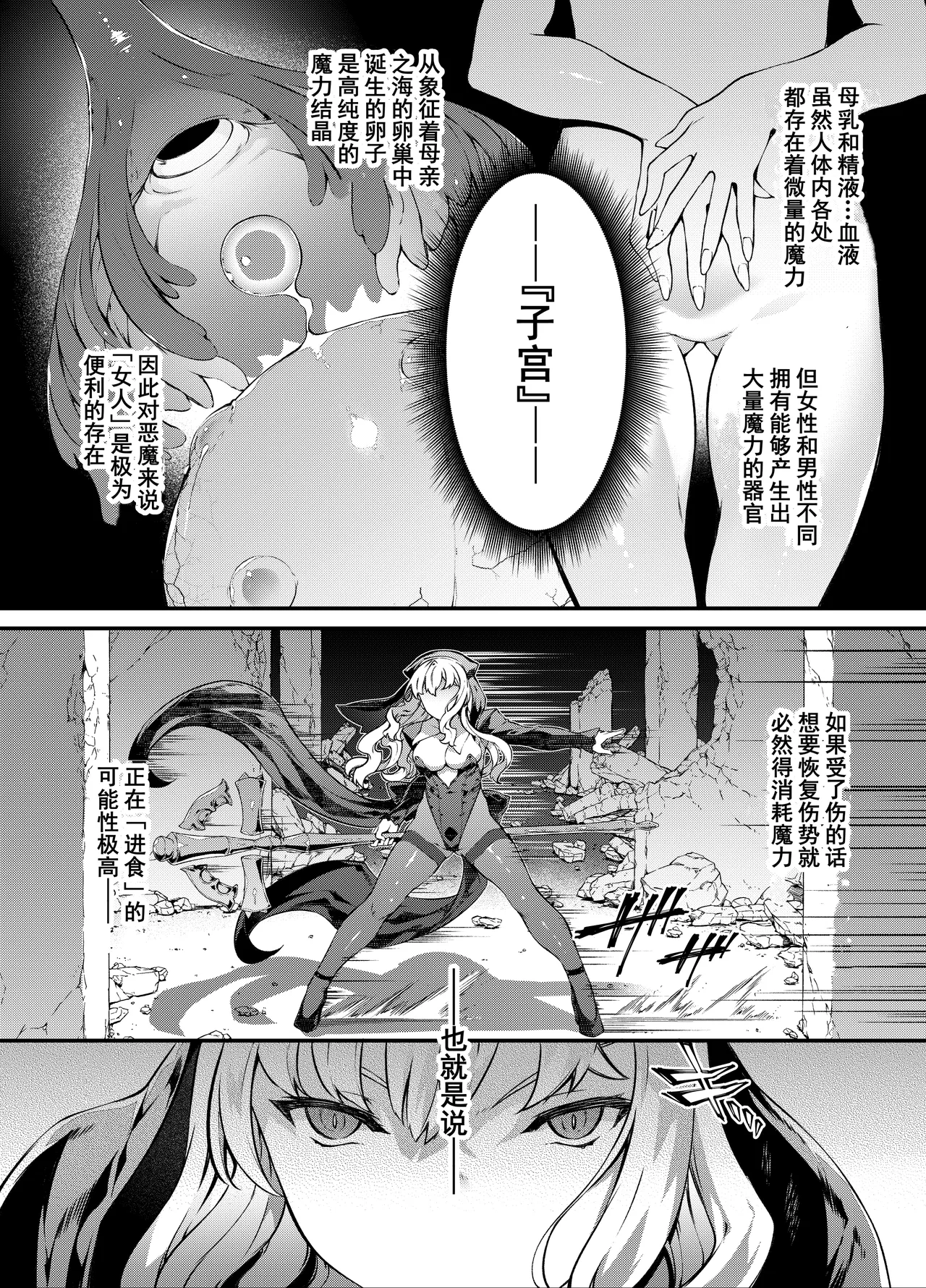 [Sheepfold (Tachibana Yuu)]Kamiotosi ~Ma o Haramu Otome~ | 神姬堕落~怀魔的少女~[Chinese] [橙山个人汉化] Page 9