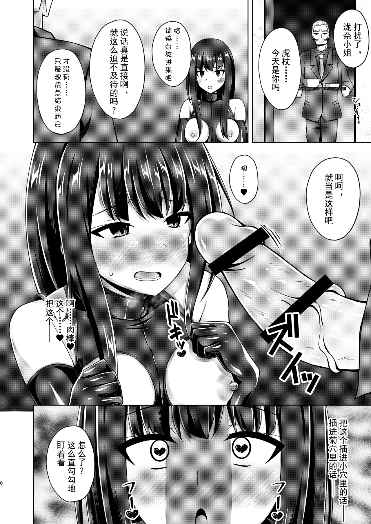 [Imitation Moon (Narumi Yuu)]Higan no Hana wa Midara ni Otsu + Higan no Hana wa Midara ni Saku + Higan no Hana wa Naraku ni Otsu + Higan no Hana wa Naraku de Saku Higan no Hana-dachi wa Youen ni Sakihokoru(Lycoris Recoil) [Chinese] [Digital] Page 100