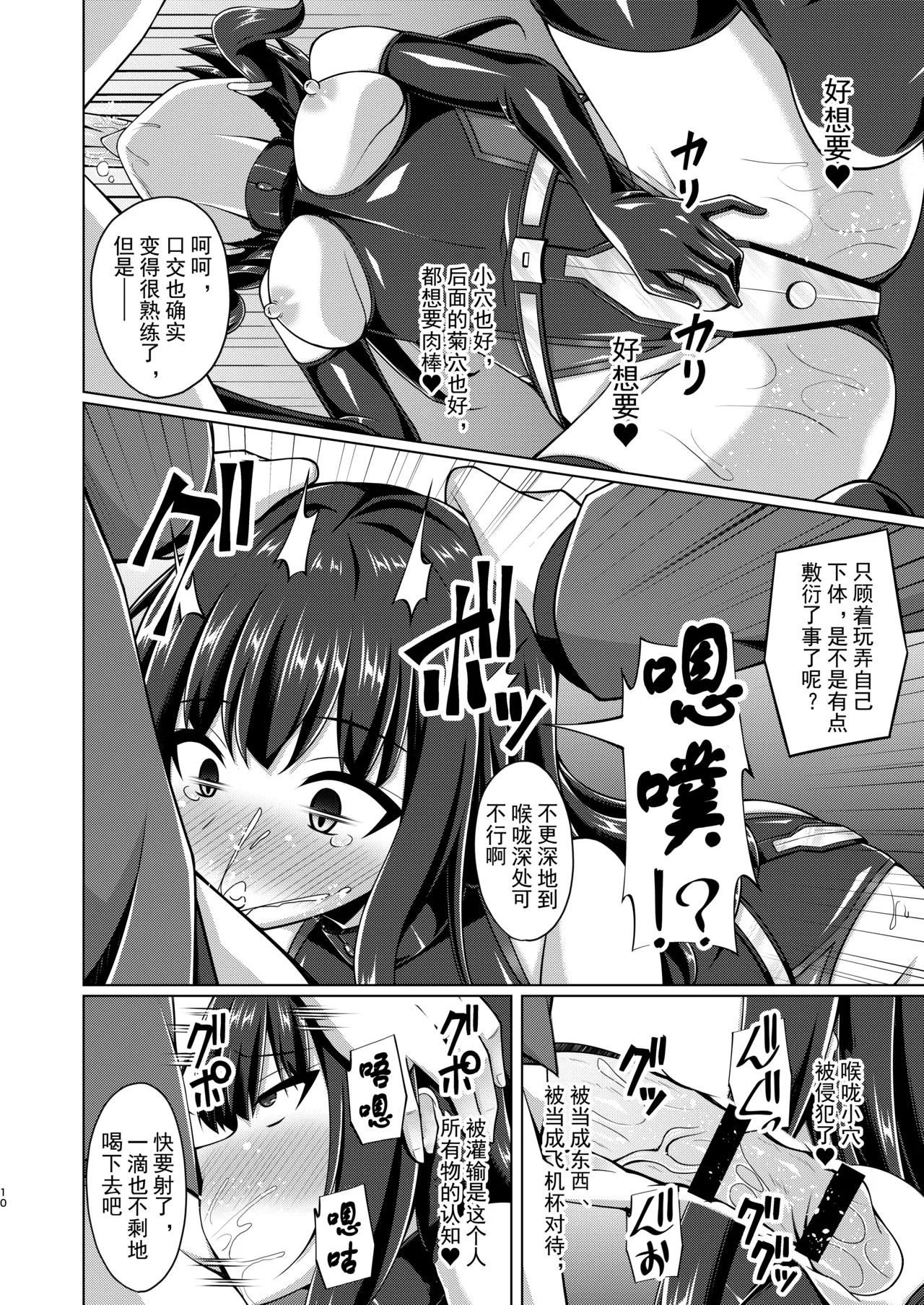 [Imitation Moon (Narumi Yuu)]Higan no Hana wa Midara ni Otsu + Higan no Hana wa Midara ni Saku + Higan no Hana wa Naraku ni Otsu + Higan no Hana wa Naraku de Saku Higan no Hana-dachi wa Youen ni Sakihokoru(Lycoris Recoil) [Chinese] [Digital] Page 102