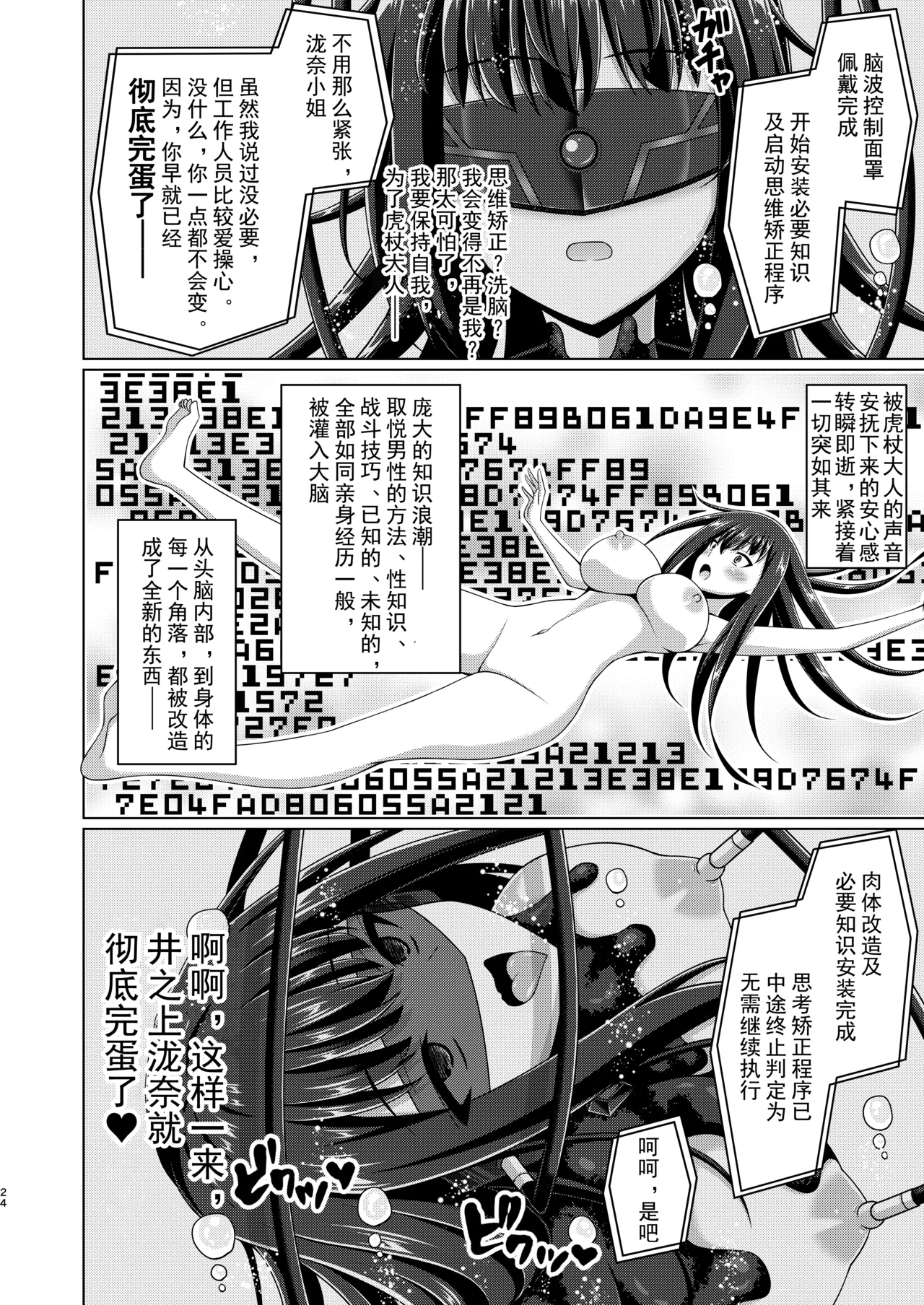 [Imitation Moon (Narumi Yuu)]Higan no Hana wa Midara ni Otsu + Higan no Hana wa Midara ni Saku + Higan no Hana wa Naraku ni Otsu + Higan no Hana wa Naraku de Saku Higan no Hana-dachi wa Youen ni Sakihokoru(Lycoris Recoil) [Chinese] [Digital] Page 116