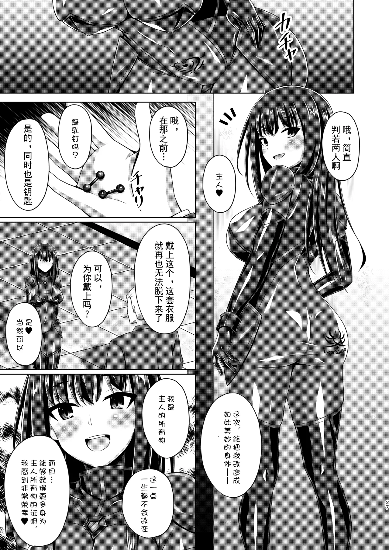 [Imitation Moon (Narumi Yuu)]Higan no Hana wa Midara ni Otsu + Higan no Hana wa Midara ni Saku + Higan no Hana wa Naraku ni Otsu + Higan no Hana wa Naraku de Saku Higan no Hana-dachi wa Youen ni Sakihokoru(Lycoris Recoil) [Chinese] [Digital] Page 119
