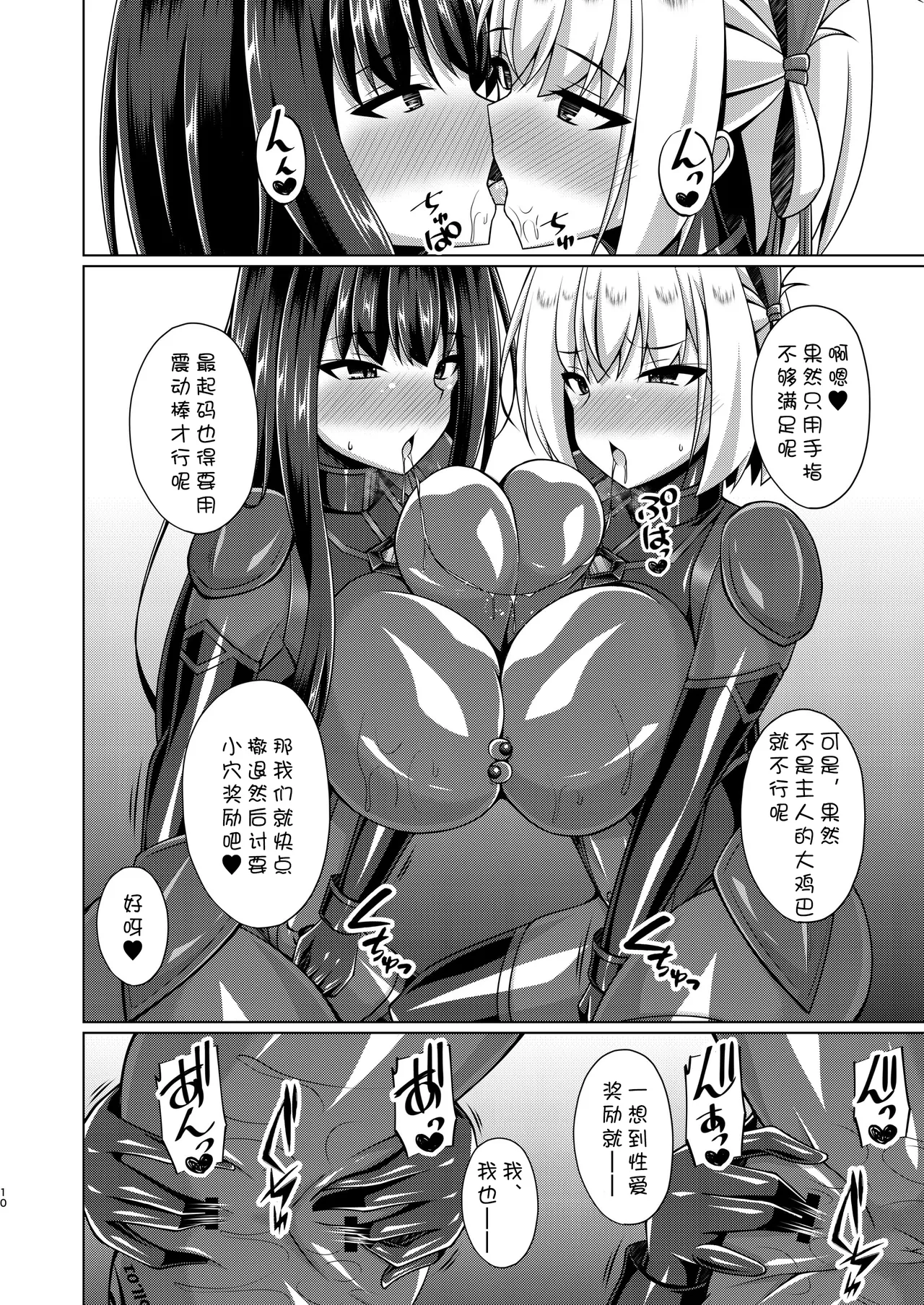 [Imitation Moon (Narumi Yuu)]Higan no Hana wa Midara ni Otsu + Higan no Hana wa Midara ni Saku + Higan no Hana wa Naraku ni Otsu + Higan no Hana wa Naraku de Saku Higan no Hana-dachi wa Youen ni Sakihokoru(Lycoris Recoil) [Chinese] [Digital] Page 134