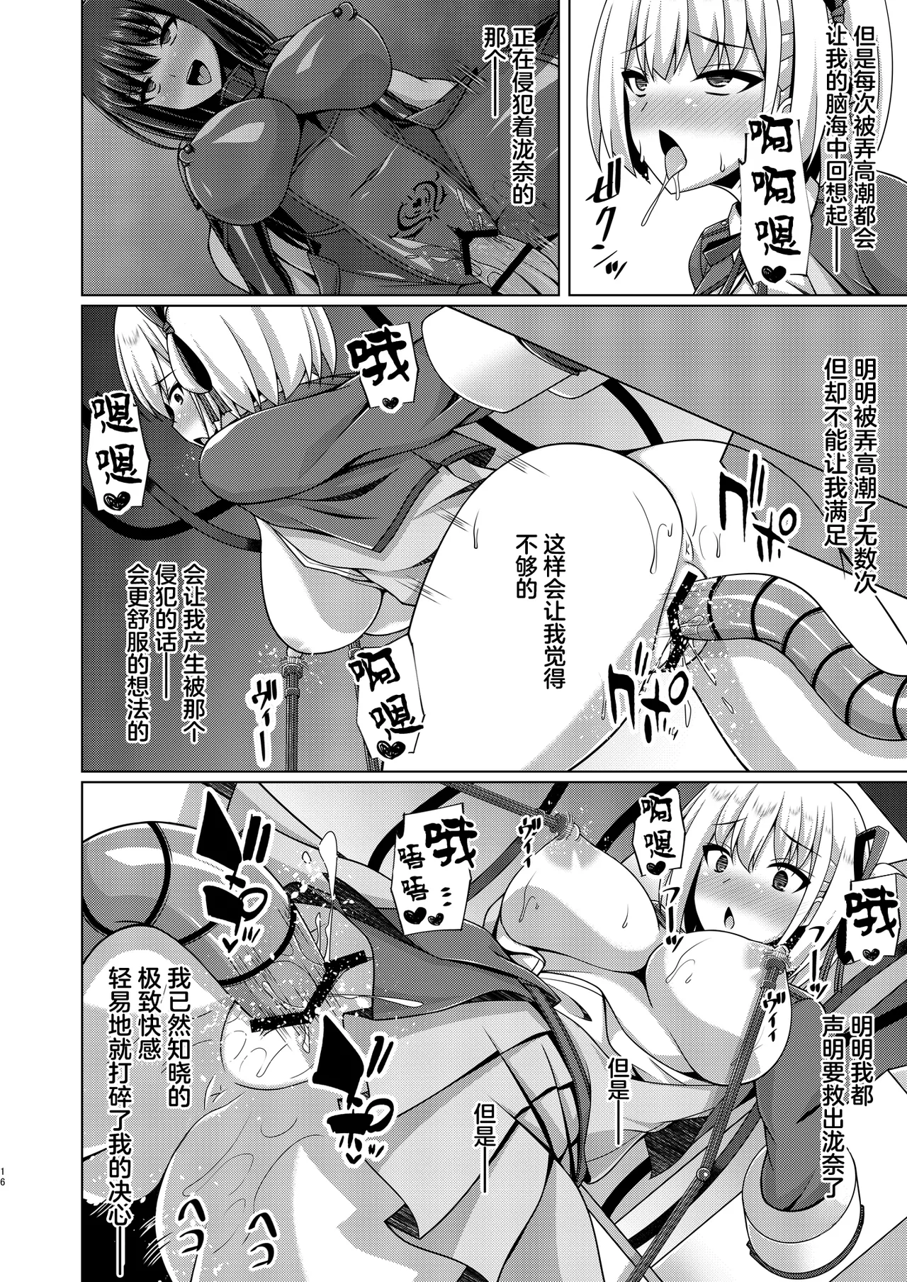 [Imitation Moon (Narumi Yuu)]Higan no Hana wa Midara ni Otsu + Higan no Hana wa Midara ni Saku + Higan no Hana wa Naraku ni Otsu + Higan no Hana wa Naraku de Saku Higan no Hana-dachi wa Youen ni Sakihokoru(Lycoris Recoil) [Chinese] [Digital] Page 16