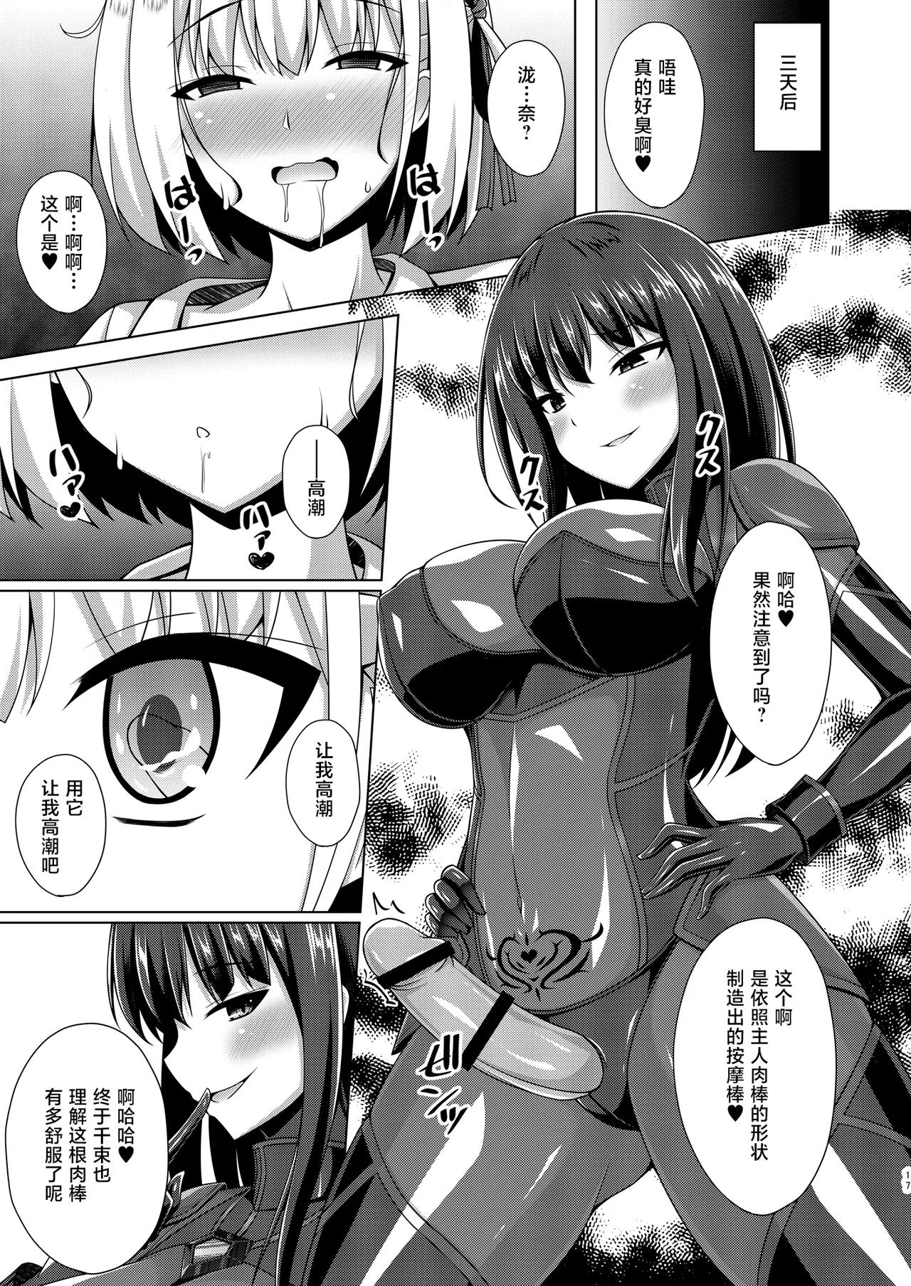 [Imitation Moon (Narumi Yuu)]Higan no Hana wa Midara ni Otsu + Higan no Hana wa Midara ni Saku + Higan no Hana wa Naraku ni Otsu + Higan no Hana wa Naraku de Saku Higan no Hana-dachi wa Youen ni Sakihokoru(Lycoris Recoil) [Chinese] [Digital] Page 17