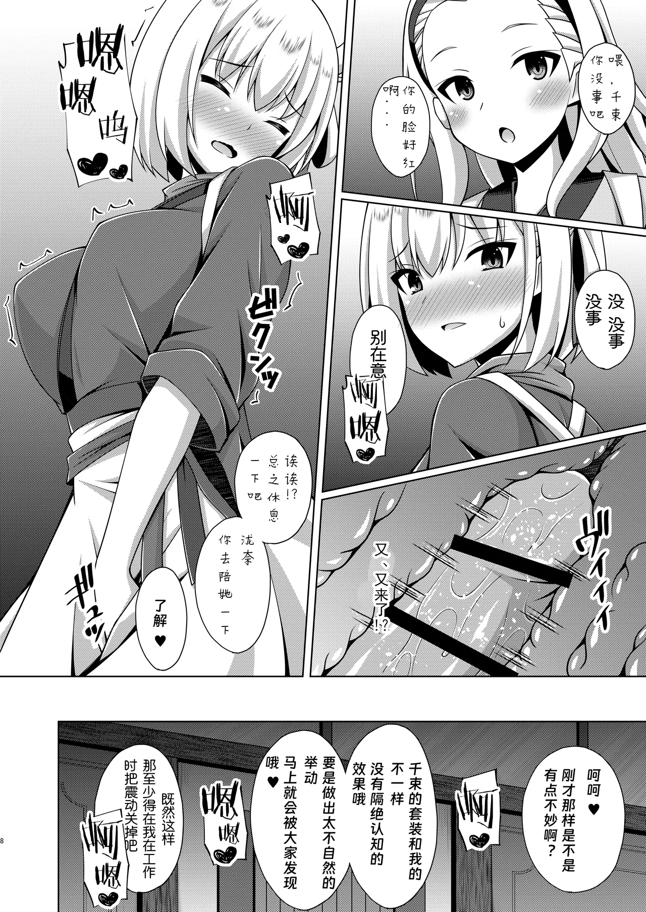 [Imitation Moon (Narumi Yuu)]Higan no Hana wa Midara ni Otsu + Higan no Hana wa Midara ni Saku + Higan no Hana wa Naraku ni Otsu + Higan no Hana wa Naraku de Saku Higan no Hana-dachi wa Youen ni Sakihokoru(Lycoris Recoil) [Chinese] [Digital] Page 36