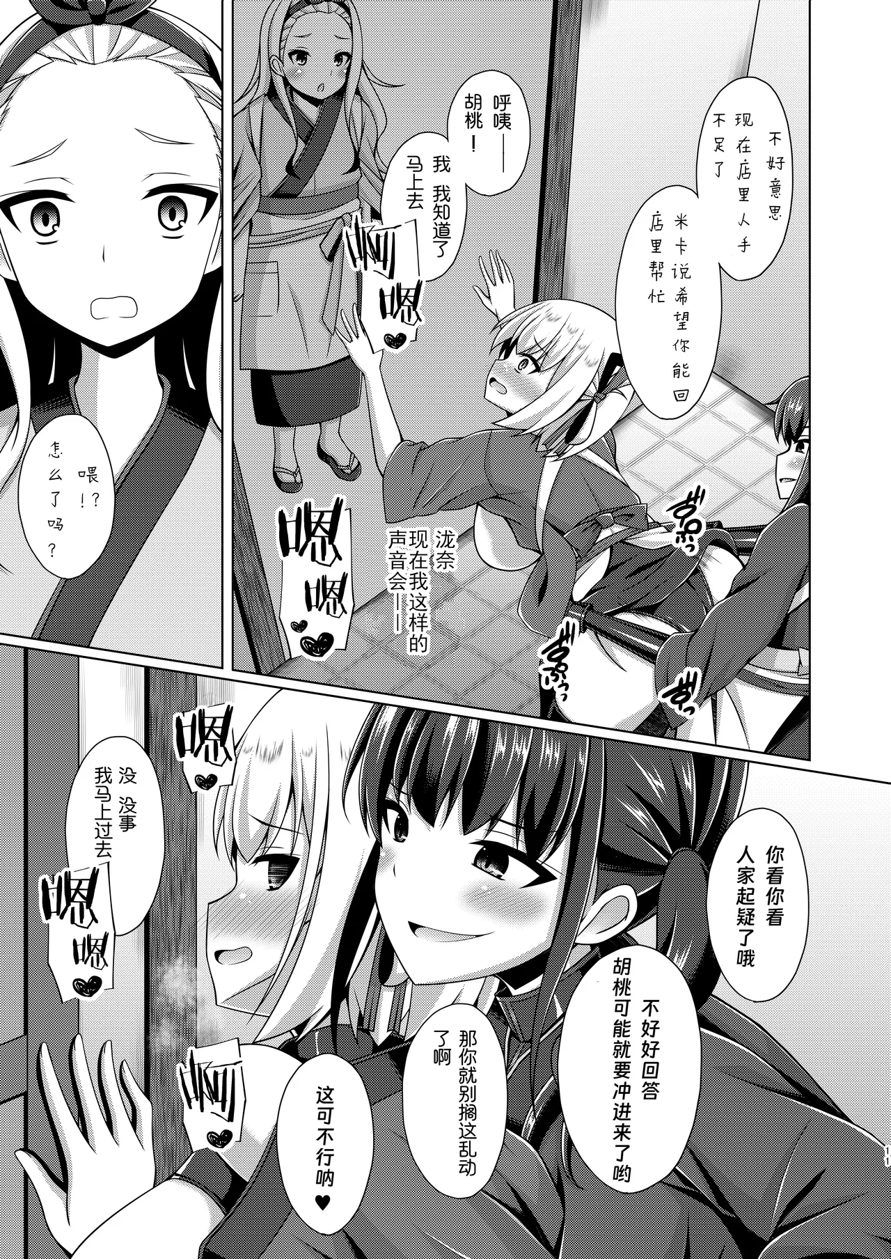 [Imitation Moon (Narumi Yuu)]Higan no Hana wa Midara ni Otsu + Higan no Hana wa Midara ni Saku + Higan no Hana wa Naraku ni Otsu + Higan no Hana wa Naraku de Saku Higan no Hana-dachi wa Youen ni Sakihokoru(Lycoris Recoil) [Chinese] [Digital] Page 39