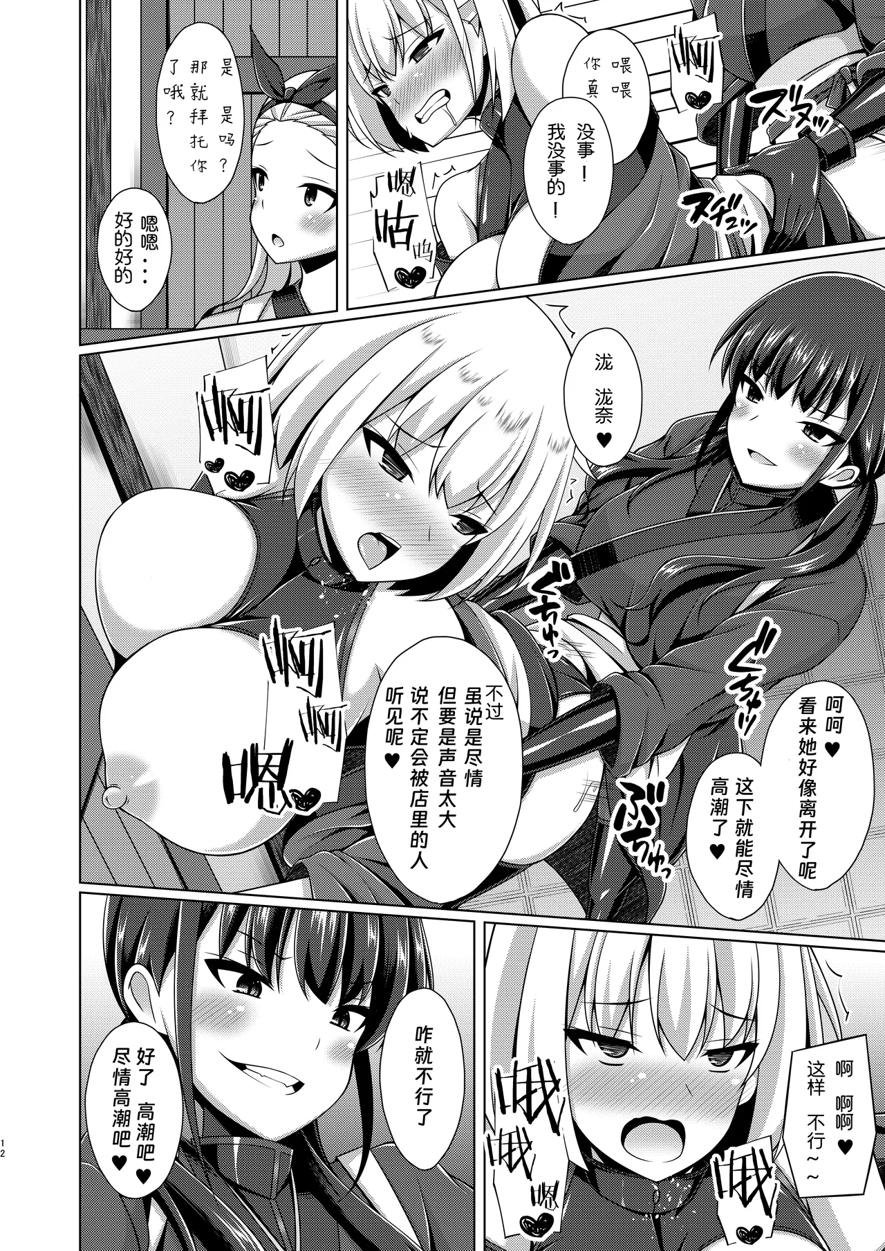 [Imitation Moon (Narumi Yuu)]Higan no Hana wa Midara ni Otsu + Higan no Hana wa Midara ni Saku + Higan no Hana wa Naraku ni Otsu + Higan no Hana wa Naraku de Saku Higan no Hana-dachi wa Youen ni Sakihokoru(Lycoris Recoil) [Chinese] [Digital] Page 40