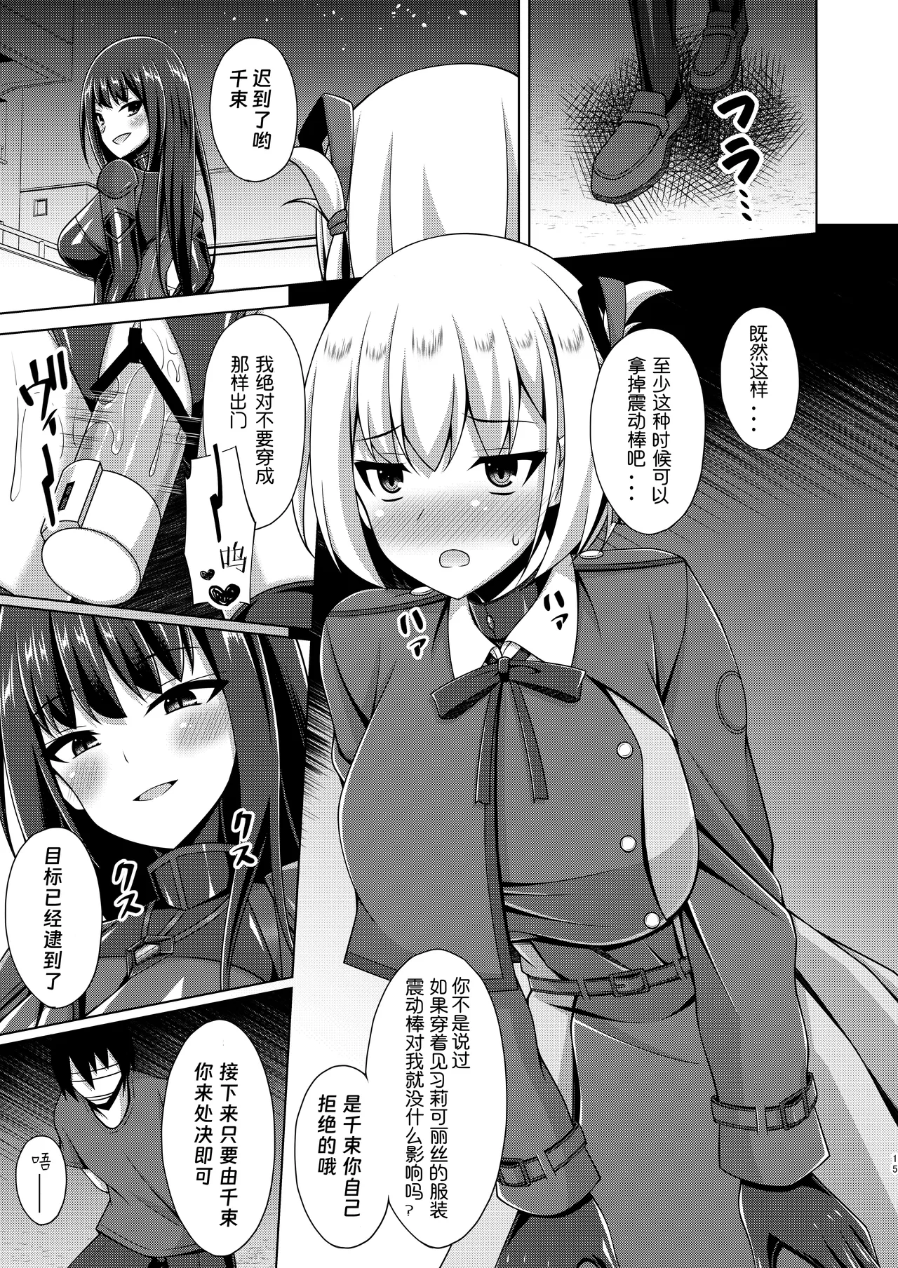[Imitation Moon (Narumi Yuu)]Higan no Hana wa Midara ni Otsu + Higan no Hana wa Midara ni Saku + Higan no Hana wa Naraku ni Otsu + Higan no Hana wa Naraku de Saku Higan no Hana-dachi wa Youen ni Sakihokoru(Lycoris Recoil) [Chinese] [Digital] Page 43