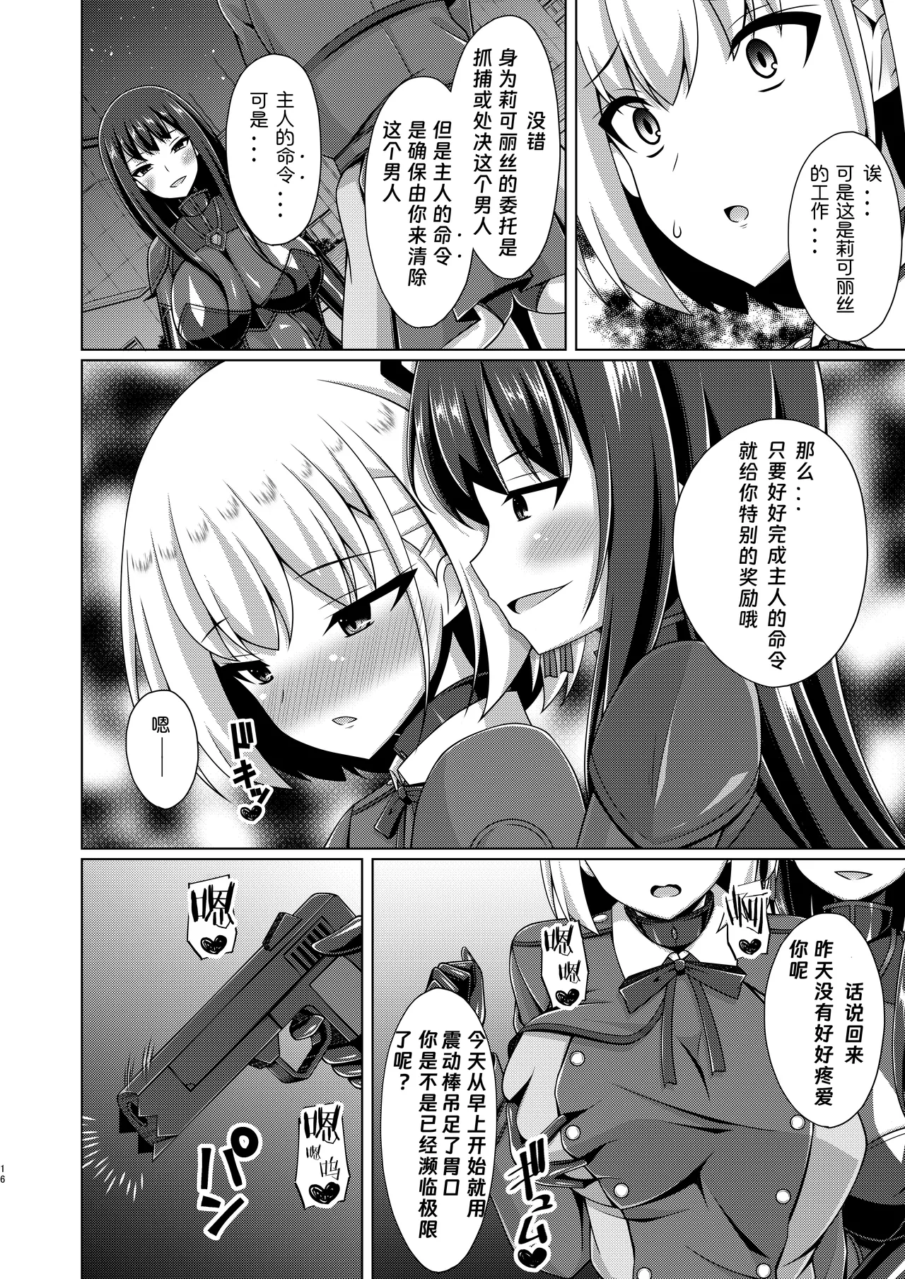 [Imitation Moon (Narumi Yuu)]Higan no Hana wa Midara ni Otsu + Higan no Hana wa Midara ni Saku + Higan no Hana wa Naraku ni Otsu + Higan no Hana wa Naraku de Saku Higan no Hana-dachi wa Youen ni Sakihokoru(Lycoris Recoil) [Chinese] [Digital] Page 44