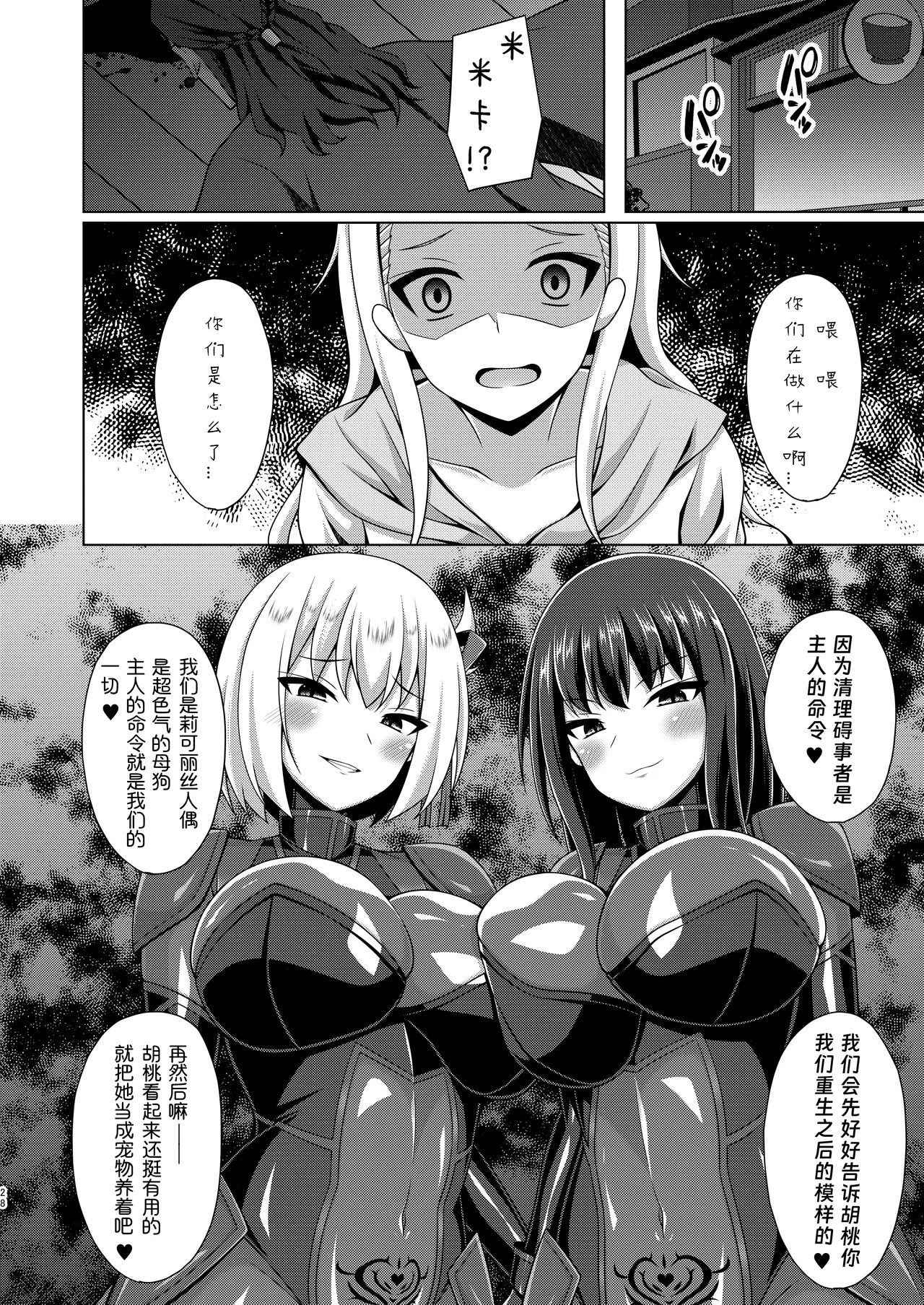 [Imitation Moon (Narumi Yuu)]Higan no Hana wa Midara ni Otsu + Higan no Hana wa Midara ni Saku + Higan no Hana wa Naraku ni Otsu + Higan no Hana wa Naraku de Saku Higan no Hana-dachi wa Youen ni Sakihokoru(Lycoris Recoil) [Chinese] [Digital] Page 56