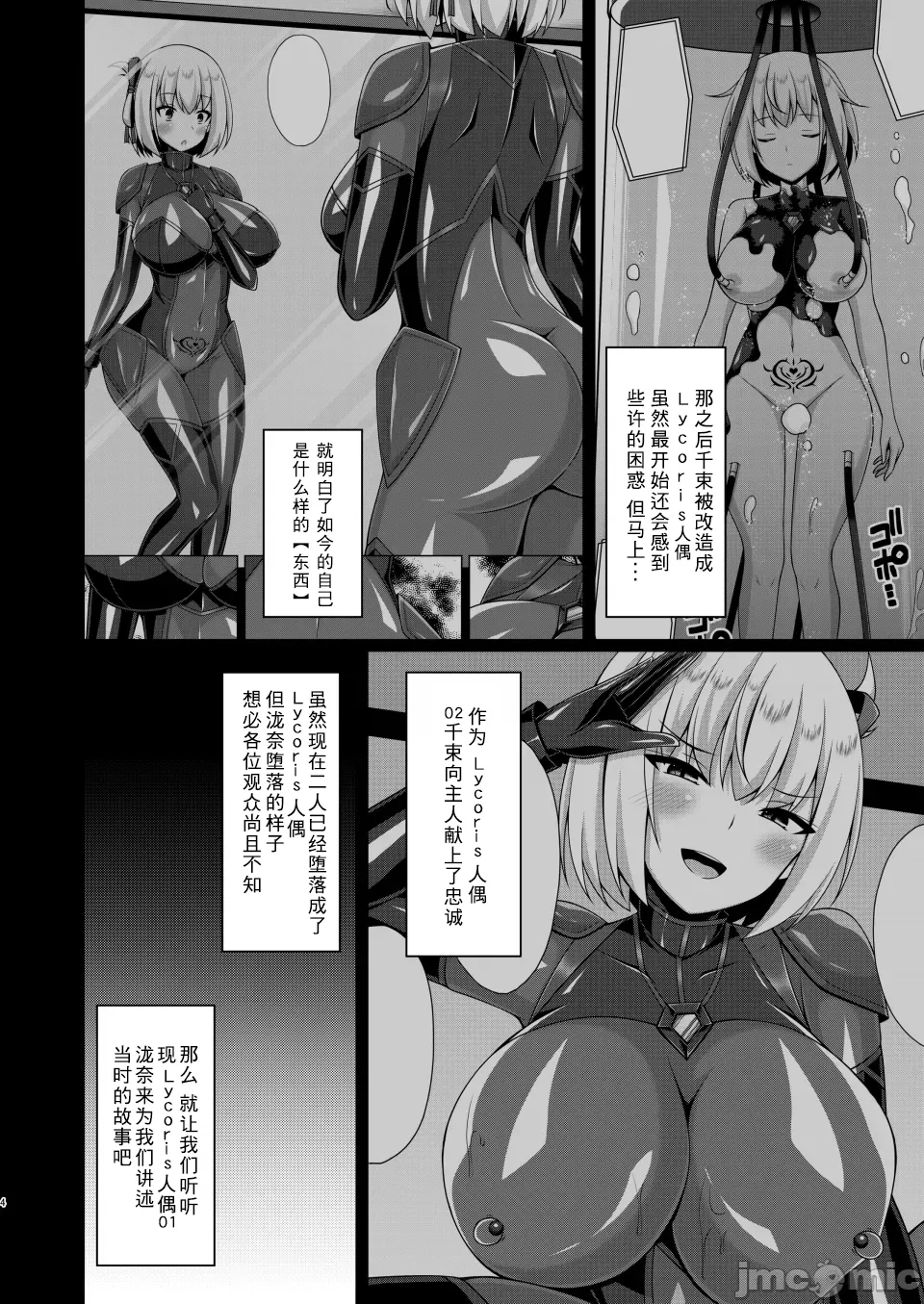 [Imitation Moon (Narumi Yuu)]Higan no Hana wa Midara ni Otsu + Higan no Hana wa Midara ni Saku + Higan no Hana wa Naraku ni Otsu + Higan no Hana wa Naraku de Saku Higan no Hana-dachi wa Youen ni Sakihokoru(Lycoris Recoil) [Chinese] [Digital] Page 65