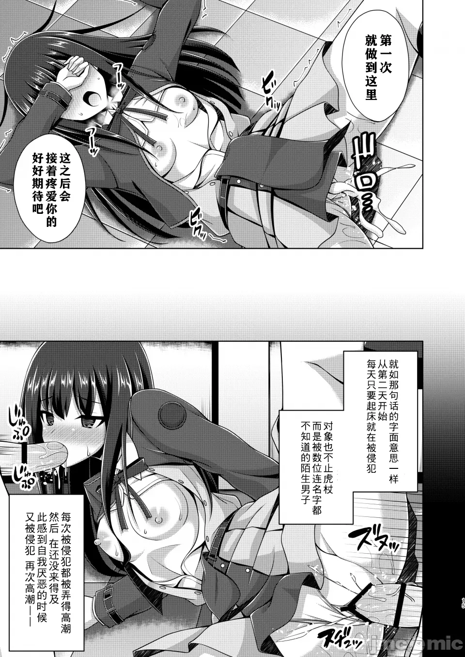 [Imitation Moon (Narumi Yuu)]Higan no Hana wa Midara ni Otsu + Higan no Hana wa Midara ni Saku + Higan no Hana wa Naraku ni Otsu + Higan no Hana wa Naraku de Saku Higan no Hana-dachi wa Youen ni Sakihokoru(Lycoris Recoil) [Chinese] [Digital] Page 76