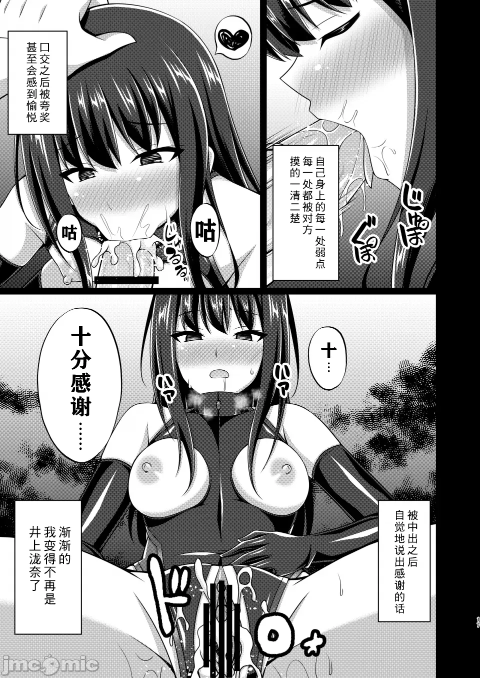 [Imitation Moon (Narumi Yuu)]Higan no Hana wa Midara ni Otsu + Higan no Hana wa Midara ni Saku + Higan no Hana wa Naraku ni Otsu + Higan no Hana wa Naraku de Saku Higan no Hana-dachi wa Youen ni Sakihokoru(Lycoris Recoil) [Chinese] [Digital] Page 78