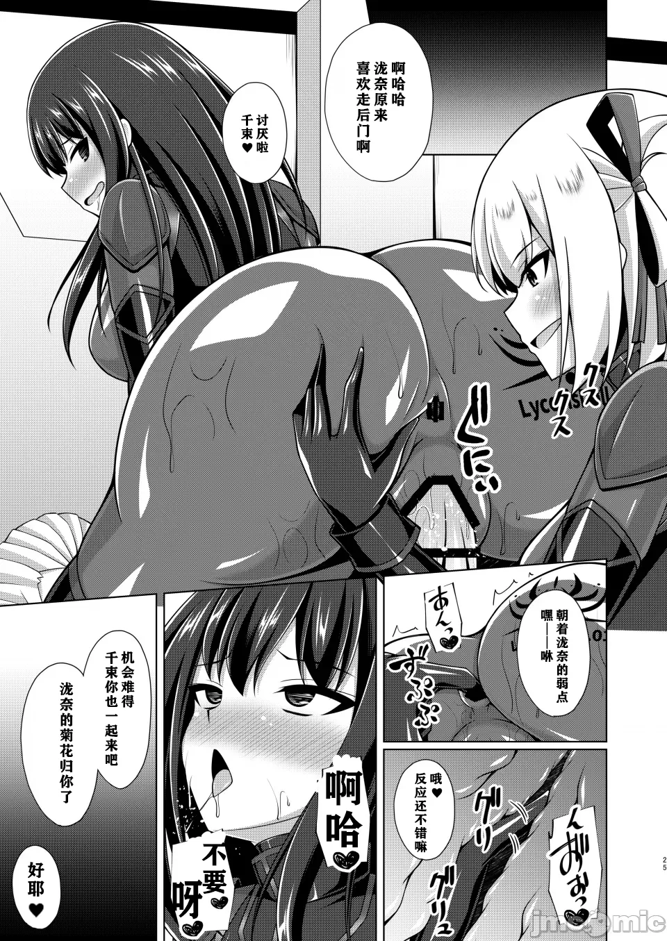 [Imitation Moon (Narumi Yuu)]Higan no Hana wa Midara ni Otsu + Higan no Hana wa Midara ni Saku + Higan no Hana wa Naraku ni Otsu + Higan no Hana wa Naraku de Saku Higan no Hana-dachi wa Youen ni Sakihokoru(Lycoris Recoil) [Chinese] [Digital] Page 86