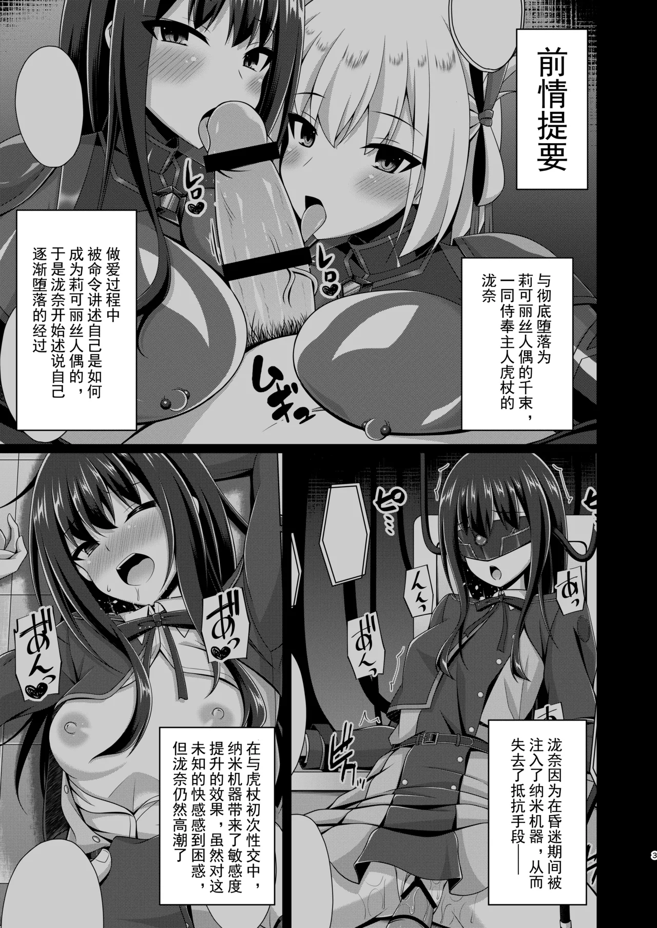 [Imitation Moon (Narumi Yuu)]Higan no Hana wa Midara ni Otsu + Higan no Hana wa Midara ni Saku + Higan no Hana wa Naraku ni Otsu + Higan no Hana wa Naraku de Saku Higan no Hana-dachi wa Youen ni Sakihokoru(Lycoris Recoil) [Chinese] [Digital] Page 95