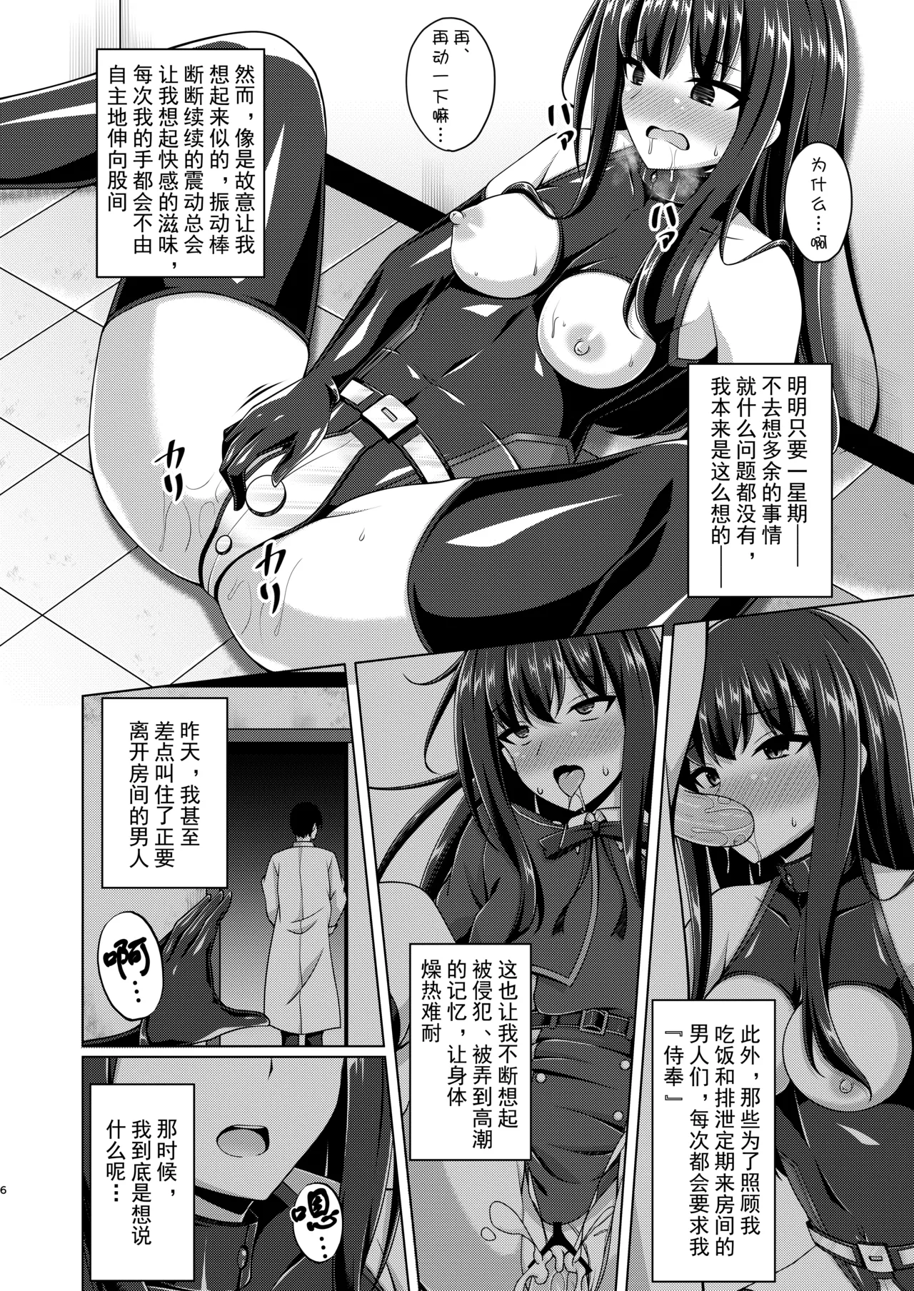 [Imitation Moon (Narumi Yuu)]Higan no Hana wa Midara ni Otsu + Higan no Hana wa Midara ni Saku + Higan no Hana wa Naraku ni Otsu + Higan no Hana wa Naraku de Saku Higan no Hana-dachi wa Youen ni Sakihokoru(Lycoris Recoil) [Chinese] [Digital] Page 98
