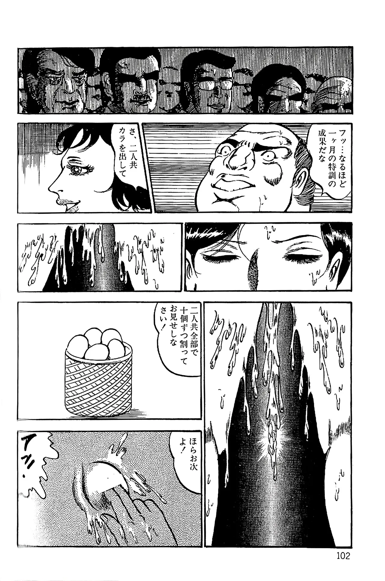 [Dirty Matsumoto]Orgy of Fallen Angels/datenshi tachi no ko kyoen Page 103