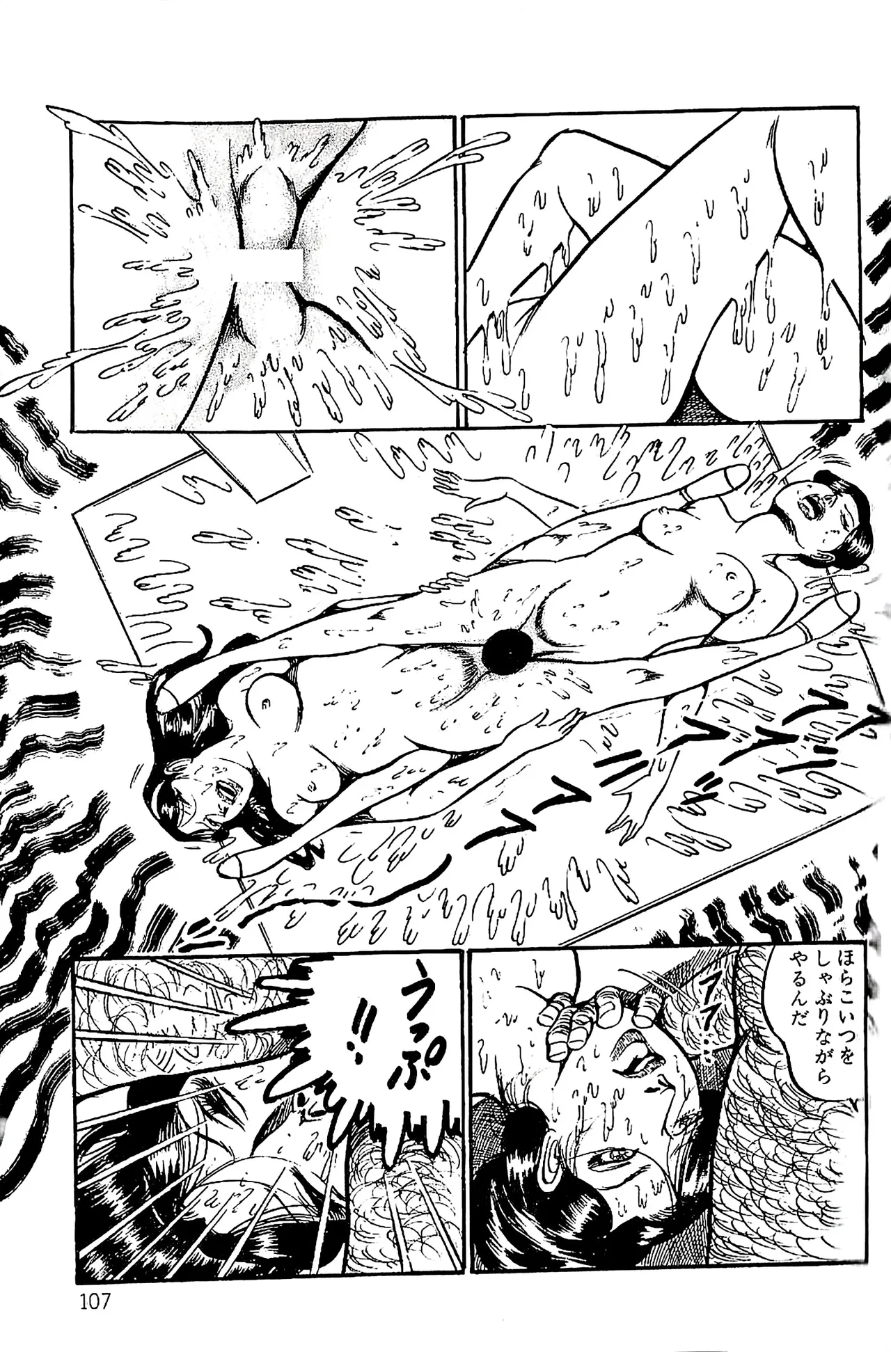 [Dirty Matsumoto]Orgy of Fallen Angels/datenshi tachi no ko kyoen Page 108