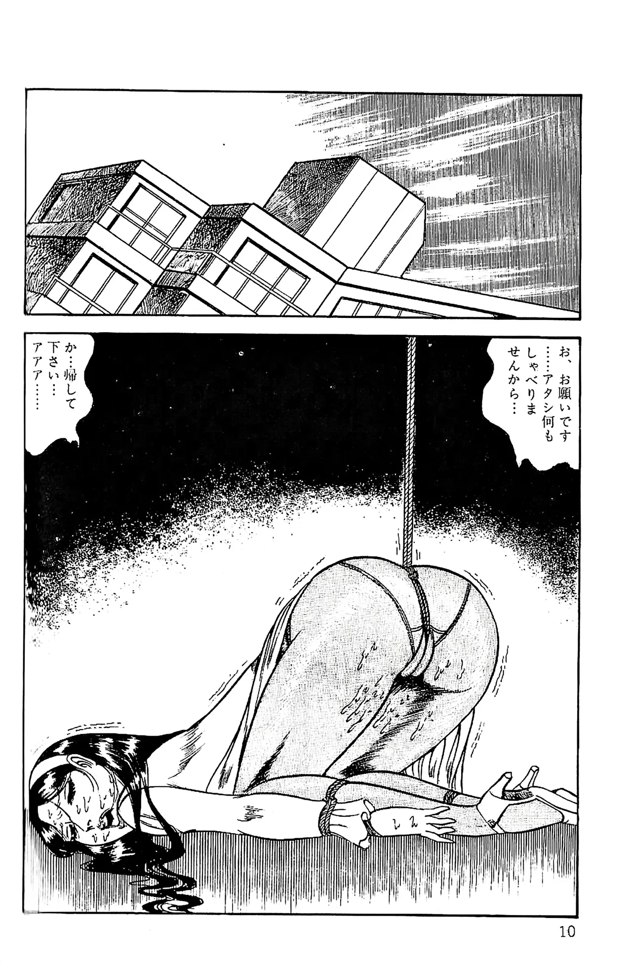 [Dirty Matsumoto]Orgy of Fallen Angels/datenshi tachi no ko kyoen Page 11