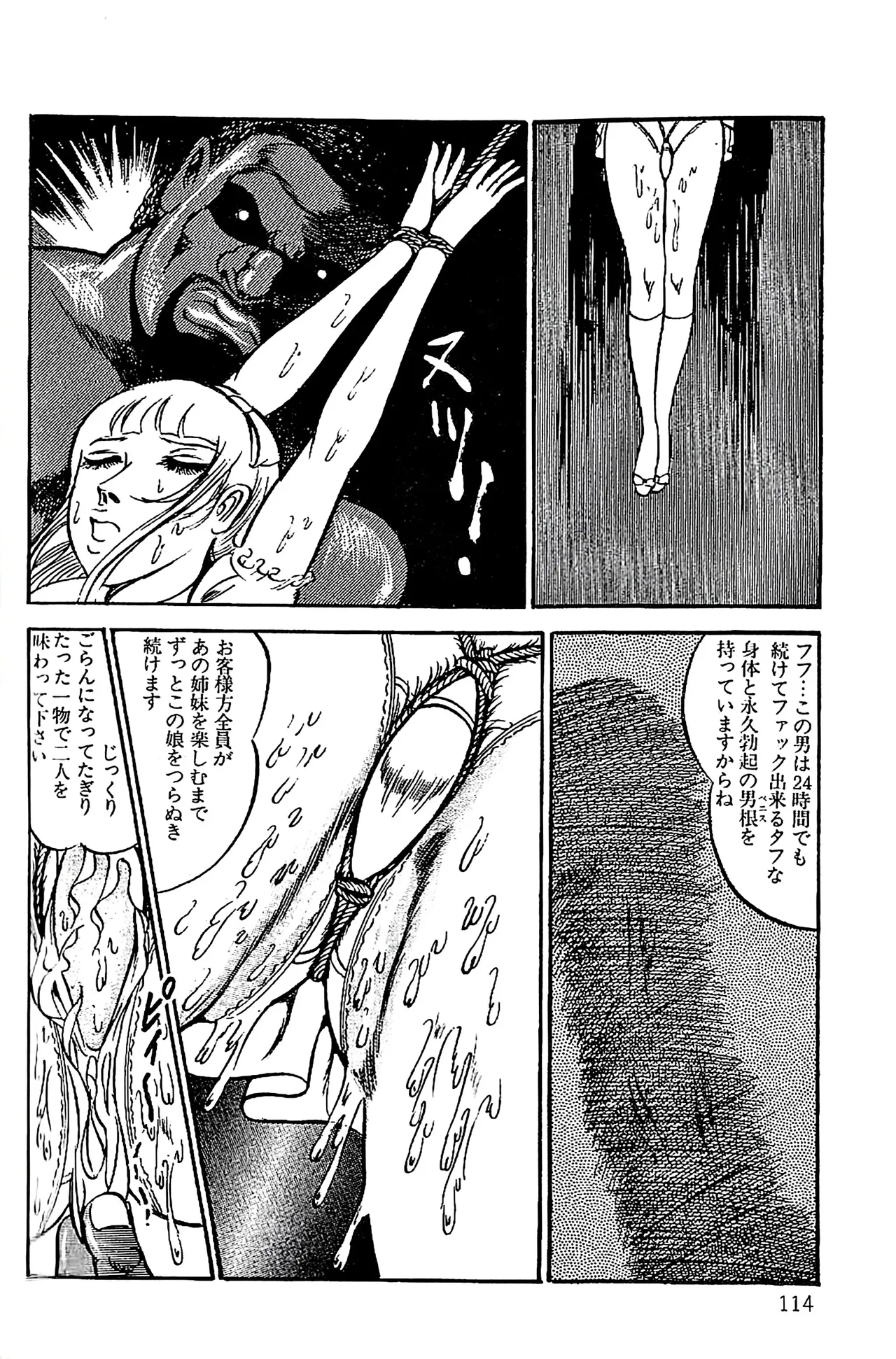 [Dirty Matsumoto]Orgy of Fallen Angels/datenshi tachi no ko kyoen Page 115