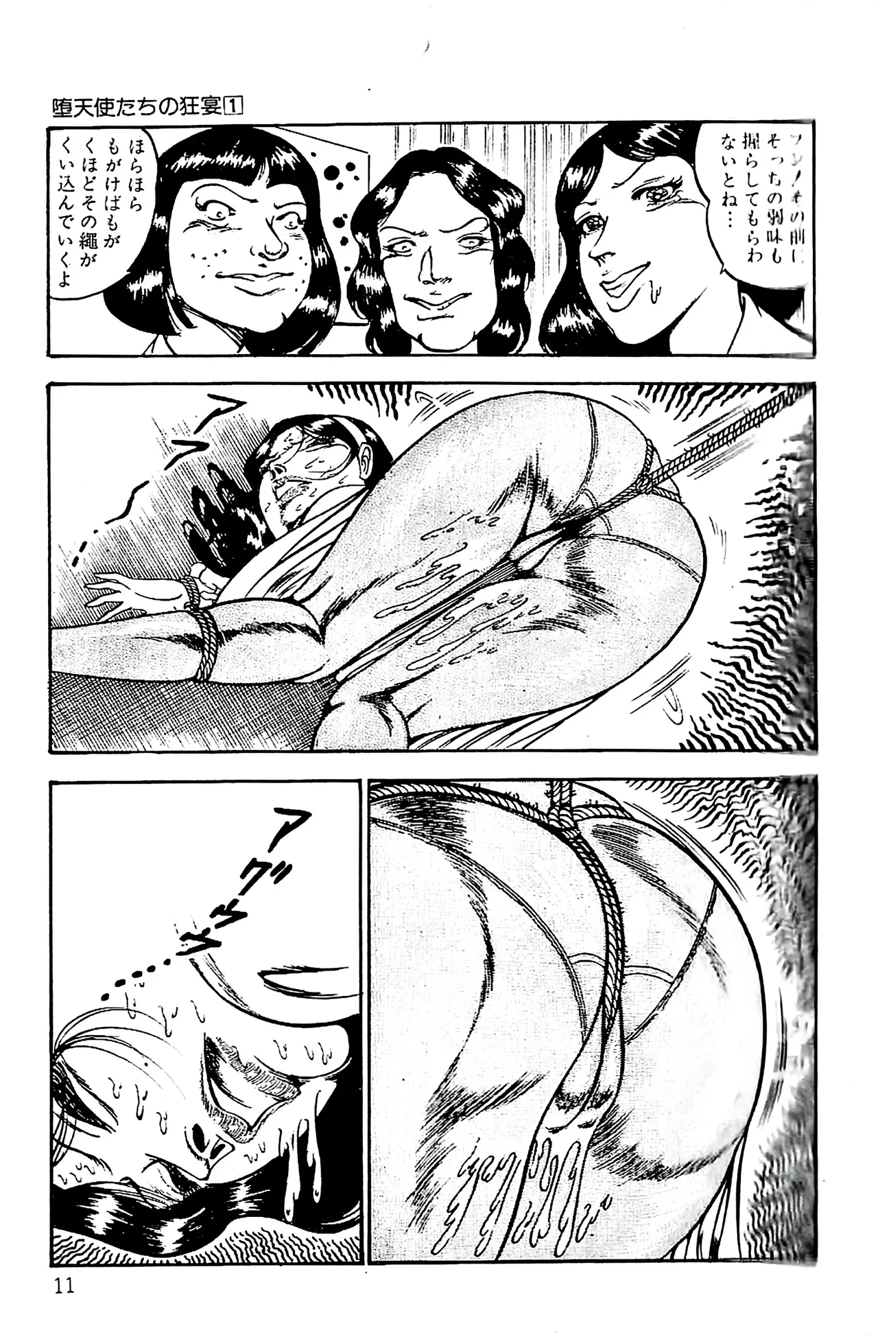 [Dirty Matsumoto]Orgy of Fallen Angels/datenshi tachi no ko kyoen Page 12