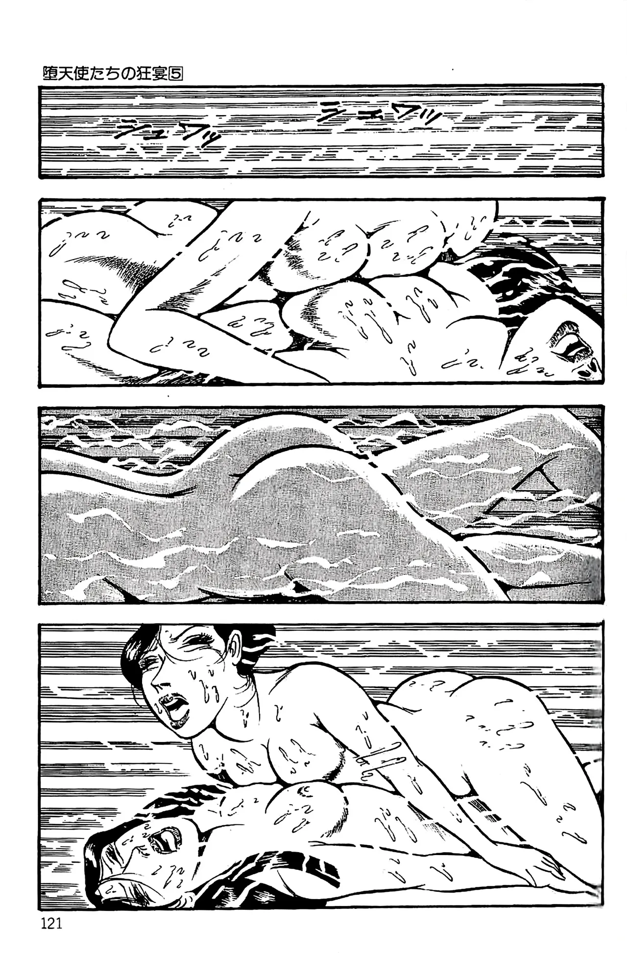 [Dirty Matsumoto]Orgy of Fallen Angels/datenshi tachi no ko kyoen Page 122