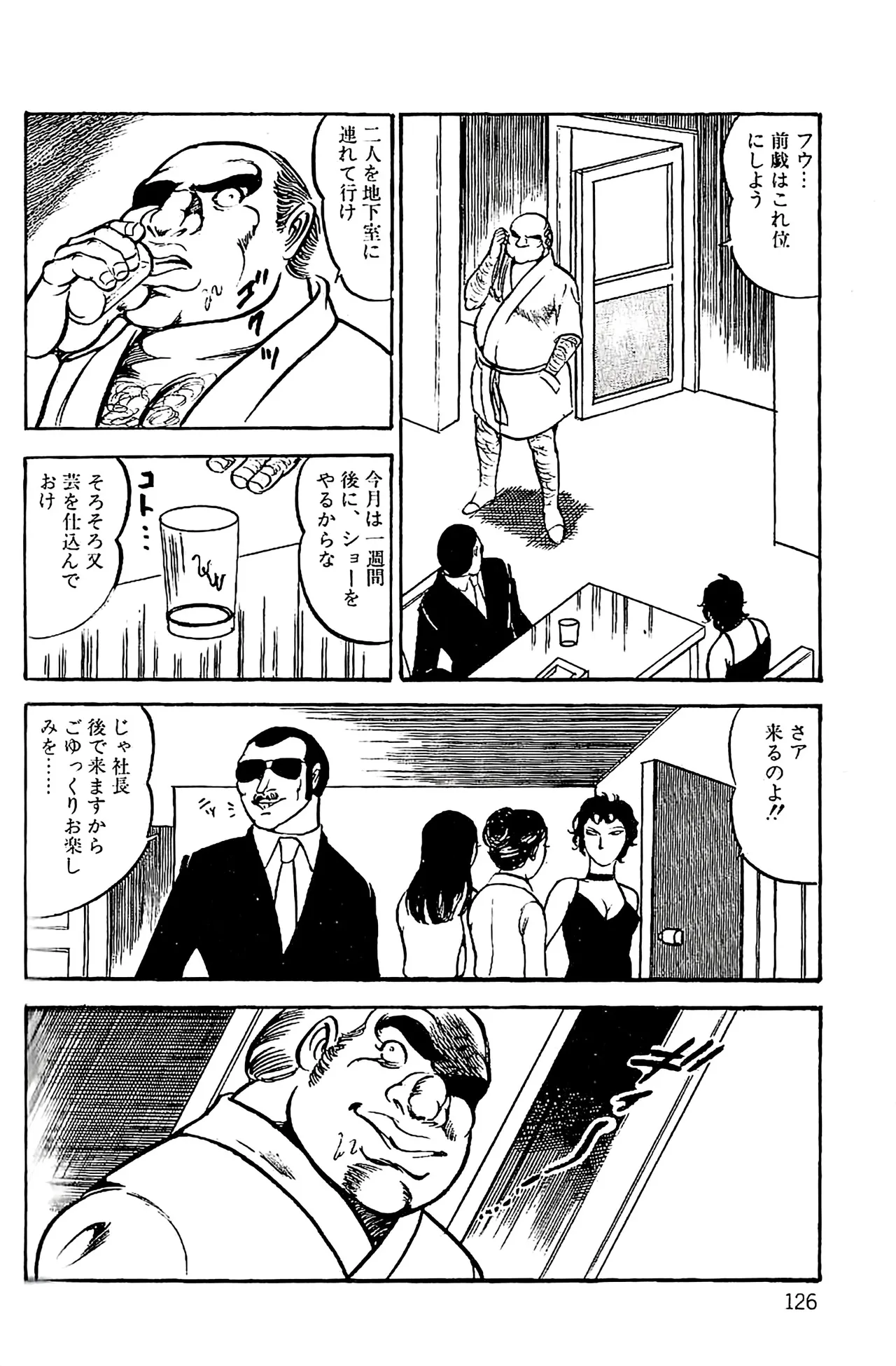 [Dirty Matsumoto]Orgy of Fallen Angels/datenshi tachi no ko kyoen Page 127