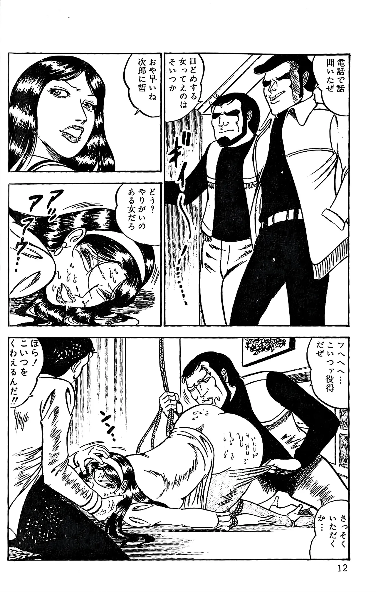 [Dirty Matsumoto]Orgy of Fallen Angels/datenshi tachi no ko kyoen Page 13