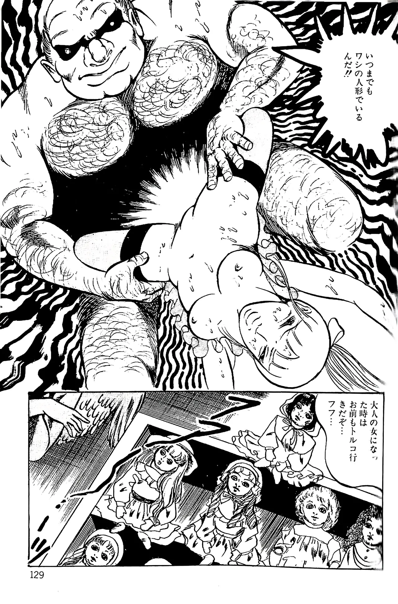[Dirty Matsumoto]Orgy of Fallen Angels/datenshi tachi no ko kyoen Page 130