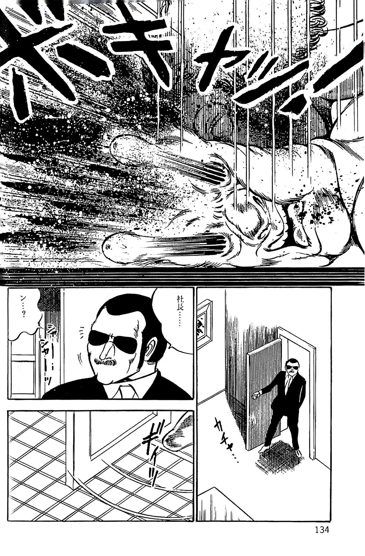 [Dirty Matsumoto]Orgy of Fallen Angels/datenshi tachi no ko kyoen Page 135