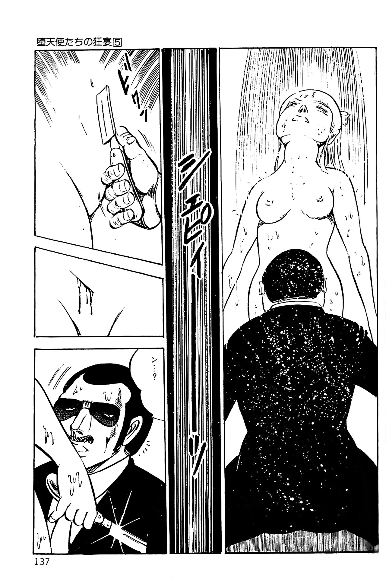 [Dirty Matsumoto]Orgy of Fallen Angels/datenshi tachi no ko kyoen Page 138