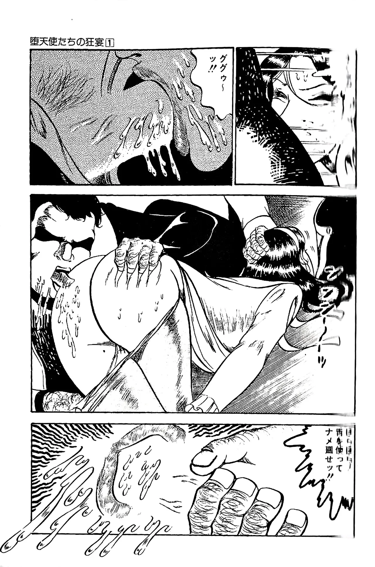 [Dirty Matsumoto]Orgy of Fallen Angels/datenshi tachi no ko kyoen Page 14