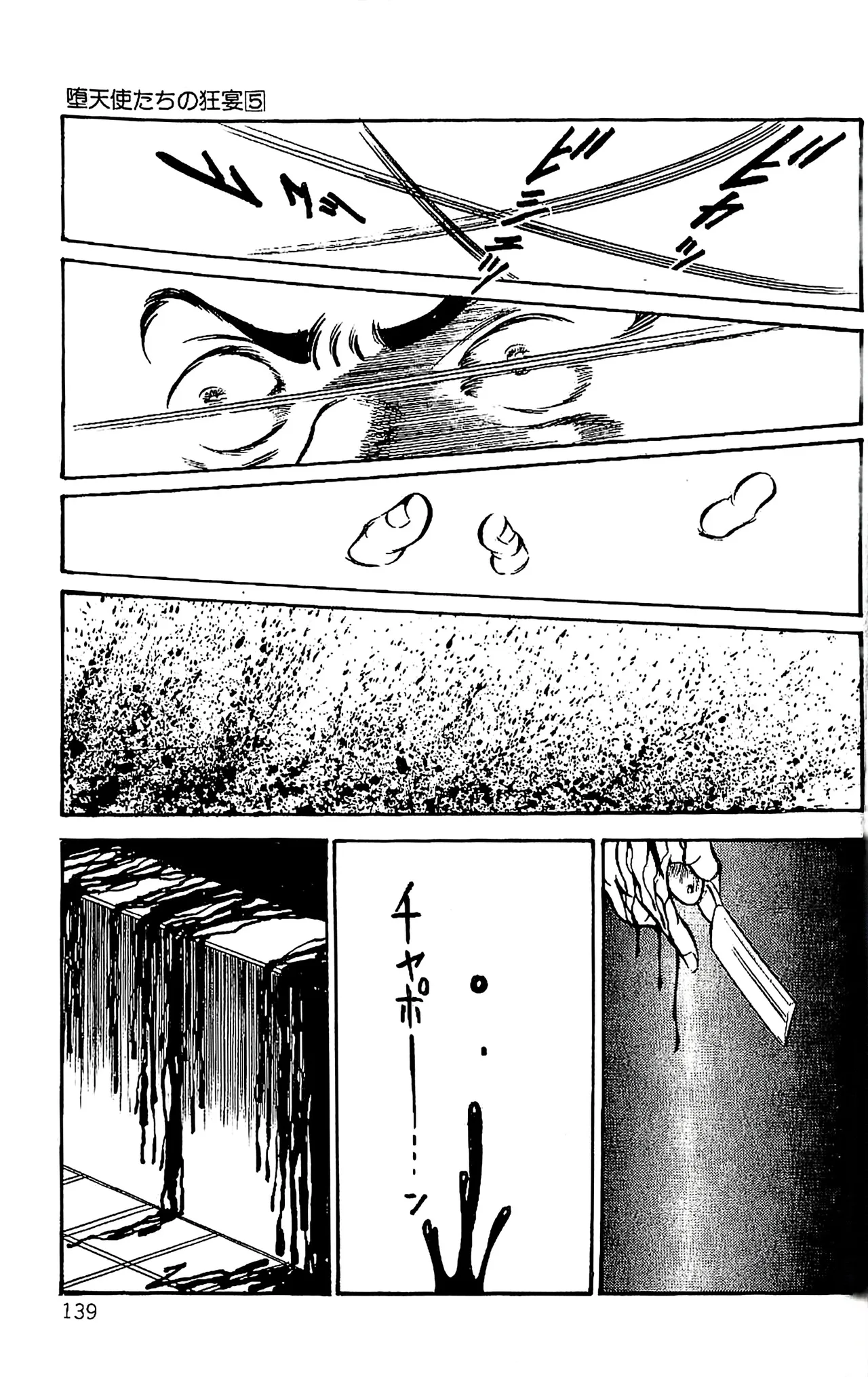 [Dirty Matsumoto]Orgy of Fallen Angels/datenshi tachi no ko kyoen Page 140
