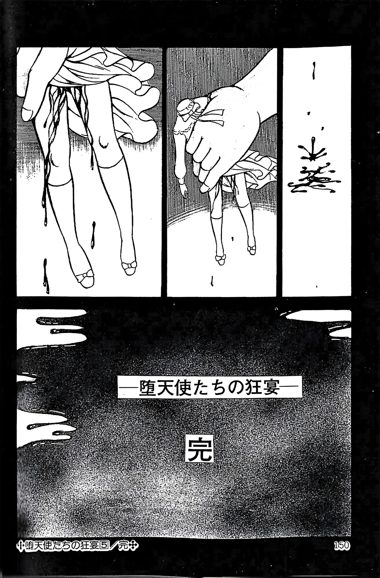 [Dirty Matsumoto]Orgy of Fallen Angels/datenshi tachi no ko kyoen Page 151