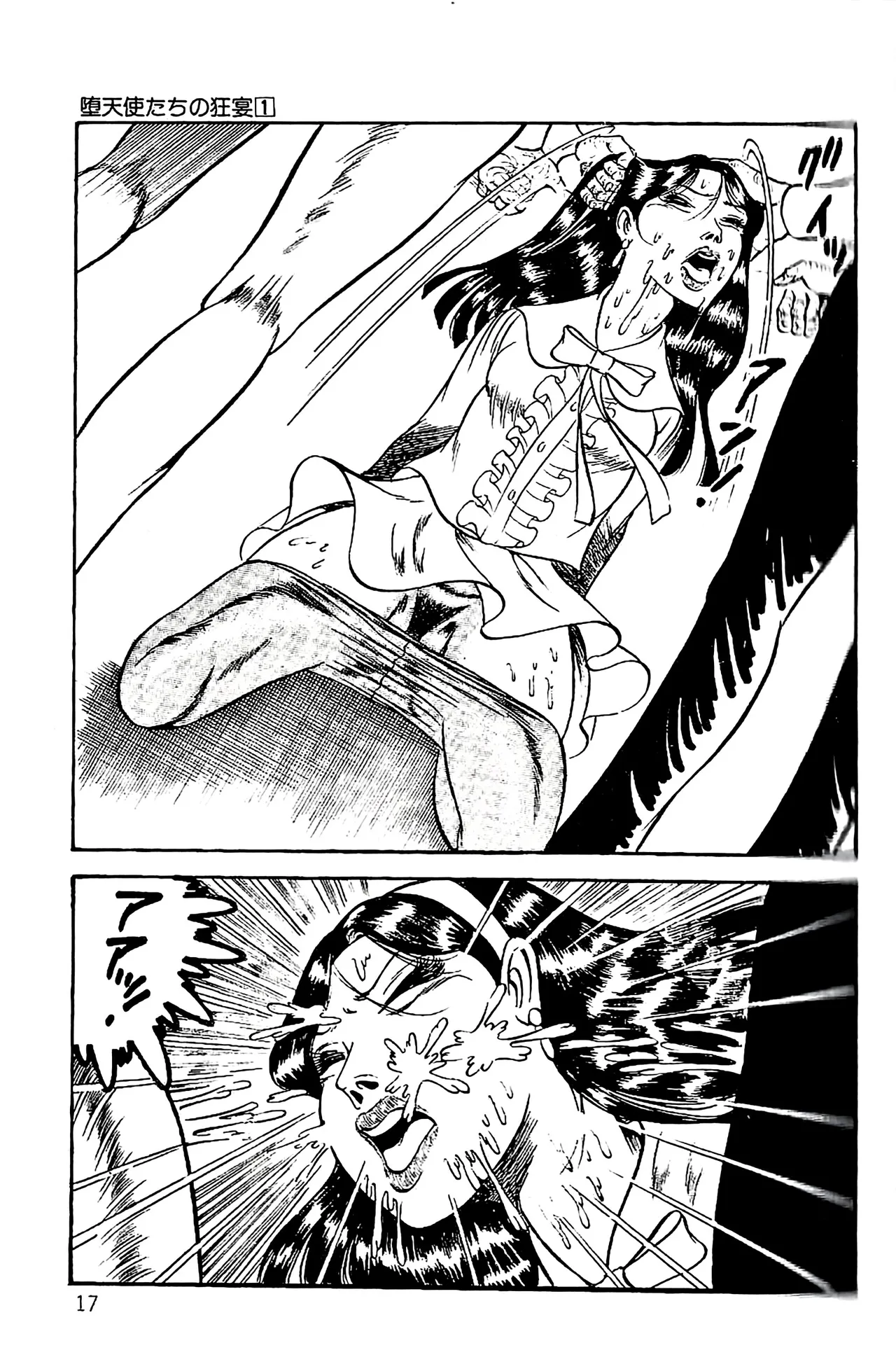 [Dirty Matsumoto]Orgy of Fallen Angels/datenshi tachi no ko kyoen Page 18