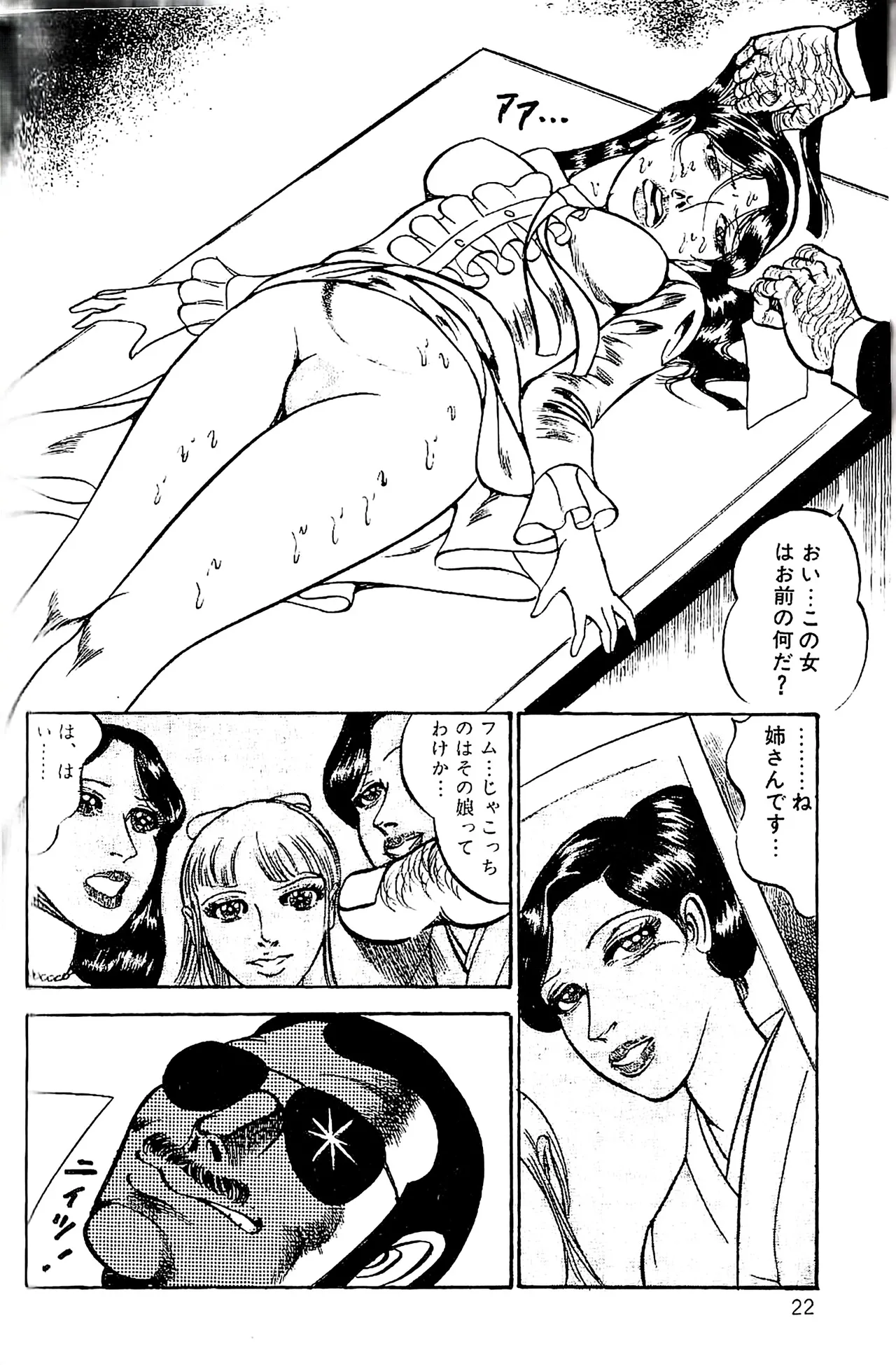 [Dirty Matsumoto]Orgy of Fallen Angels/datenshi tachi no ko kyoen Page 23