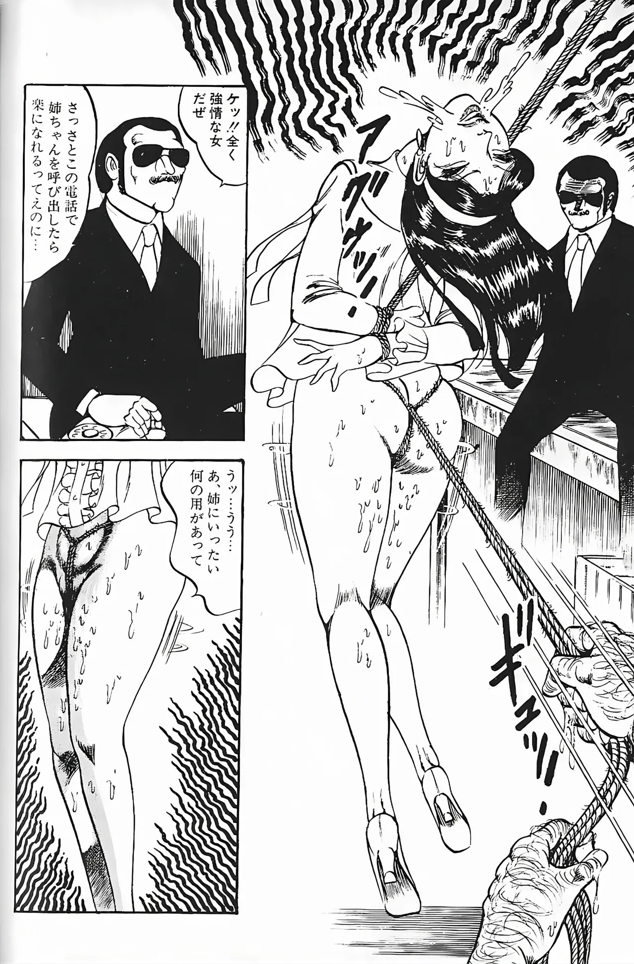 [Dirty Matsumoto]Orgy of Fallen Angels/datenshi tachi no ko kyoen Page 25