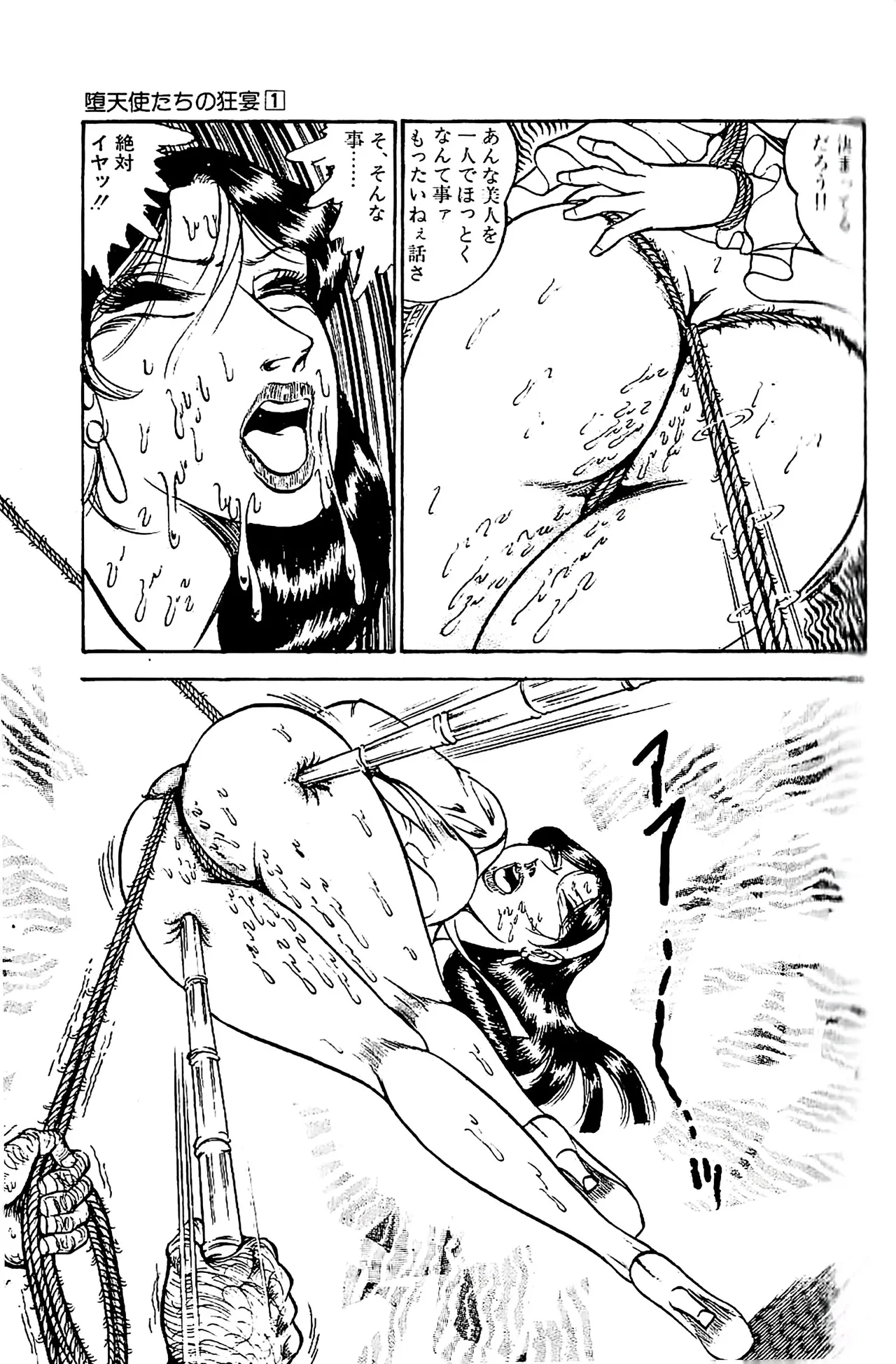 [Dirty Matsumoto]Orgy of Fallen Angels/datenshi tachi no ko kyoen Page 26
