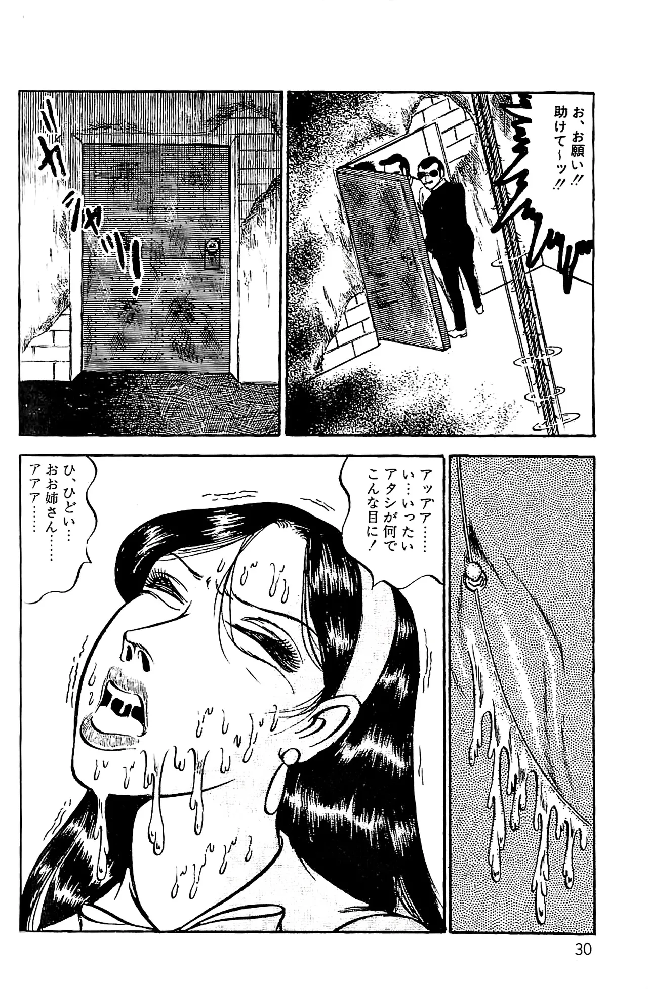 [Dirty Matsumoto]Orgy of Fallen Angels/datenshi tachi no ko kyoen Page 31