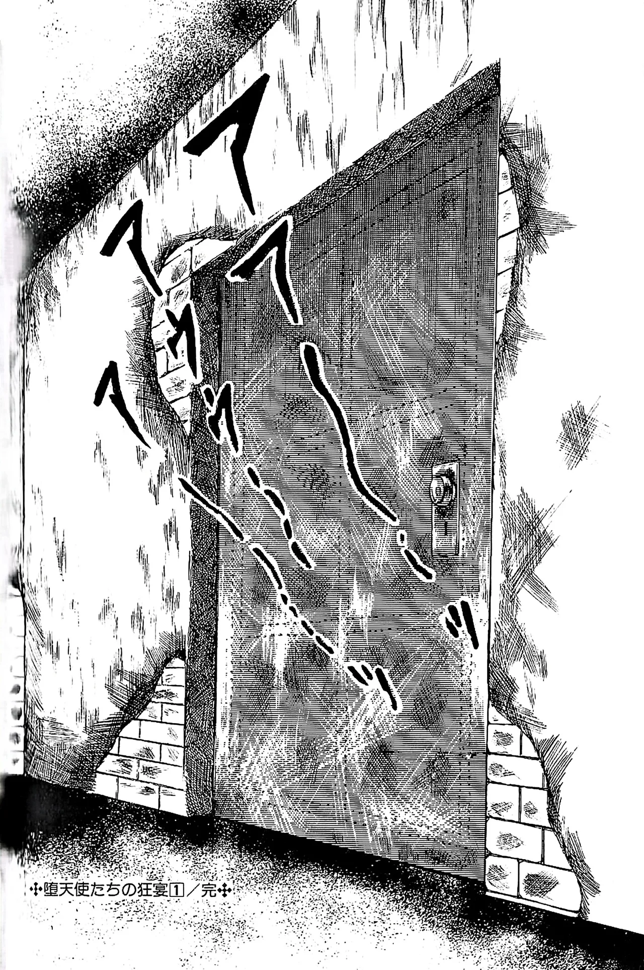 [Dirty Matsumoto]Orgy of Fallen Angels/datenshi tachi no ko kyoen Page 33